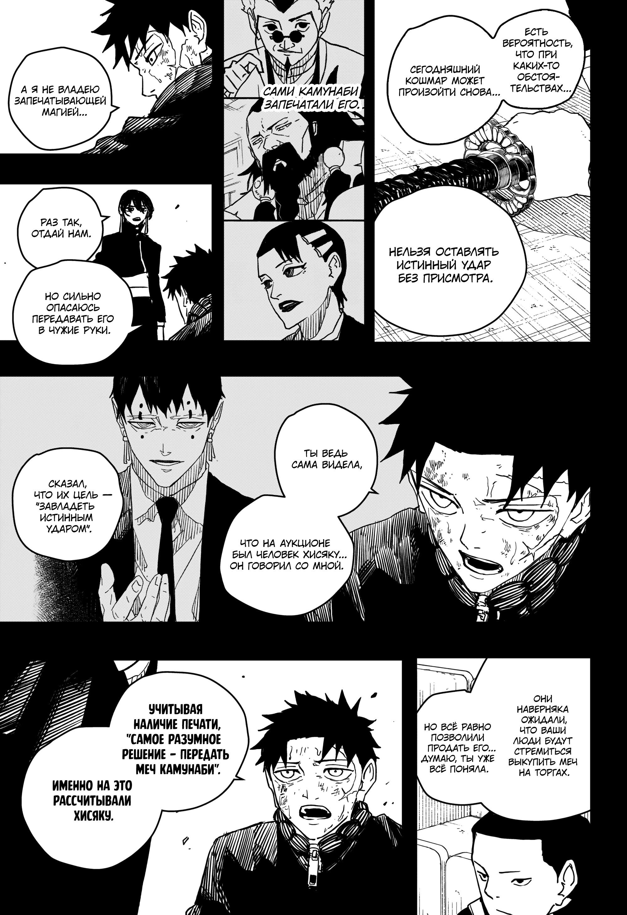 Read Кагурабати Manga Online