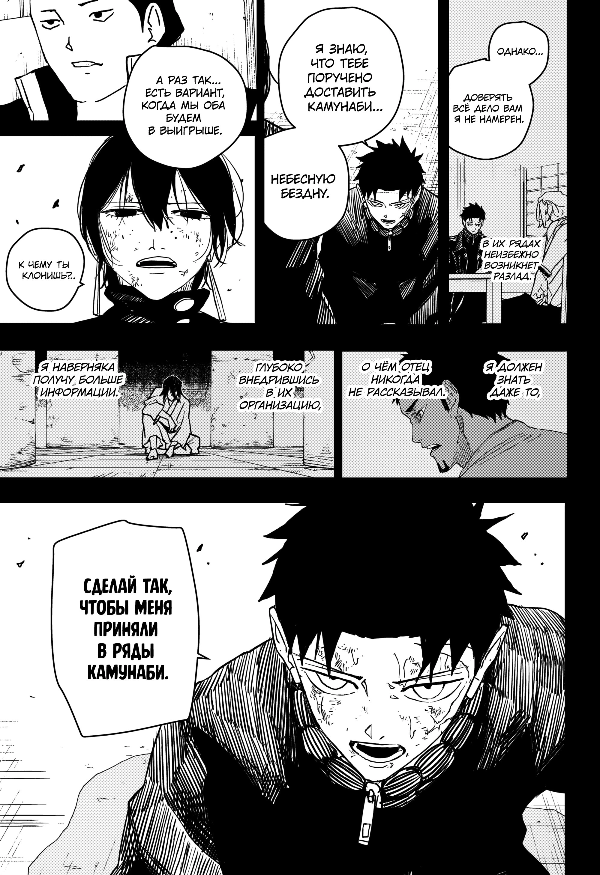 Read Кагурабати Manga Online