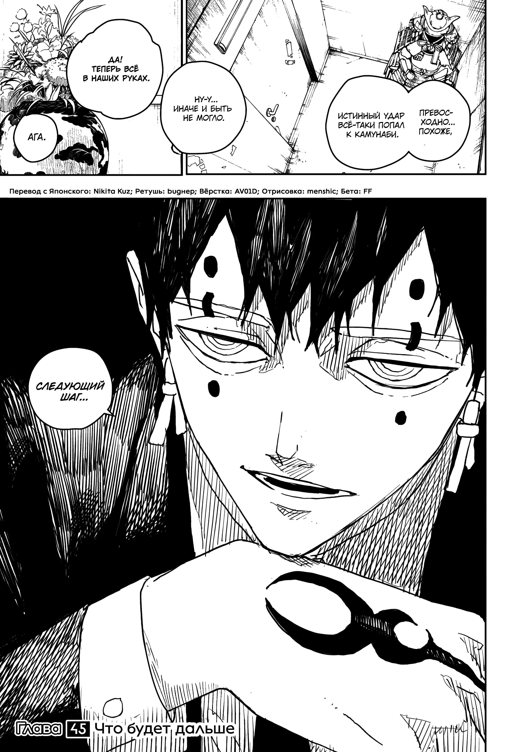 Read Кагурабати Manga Online