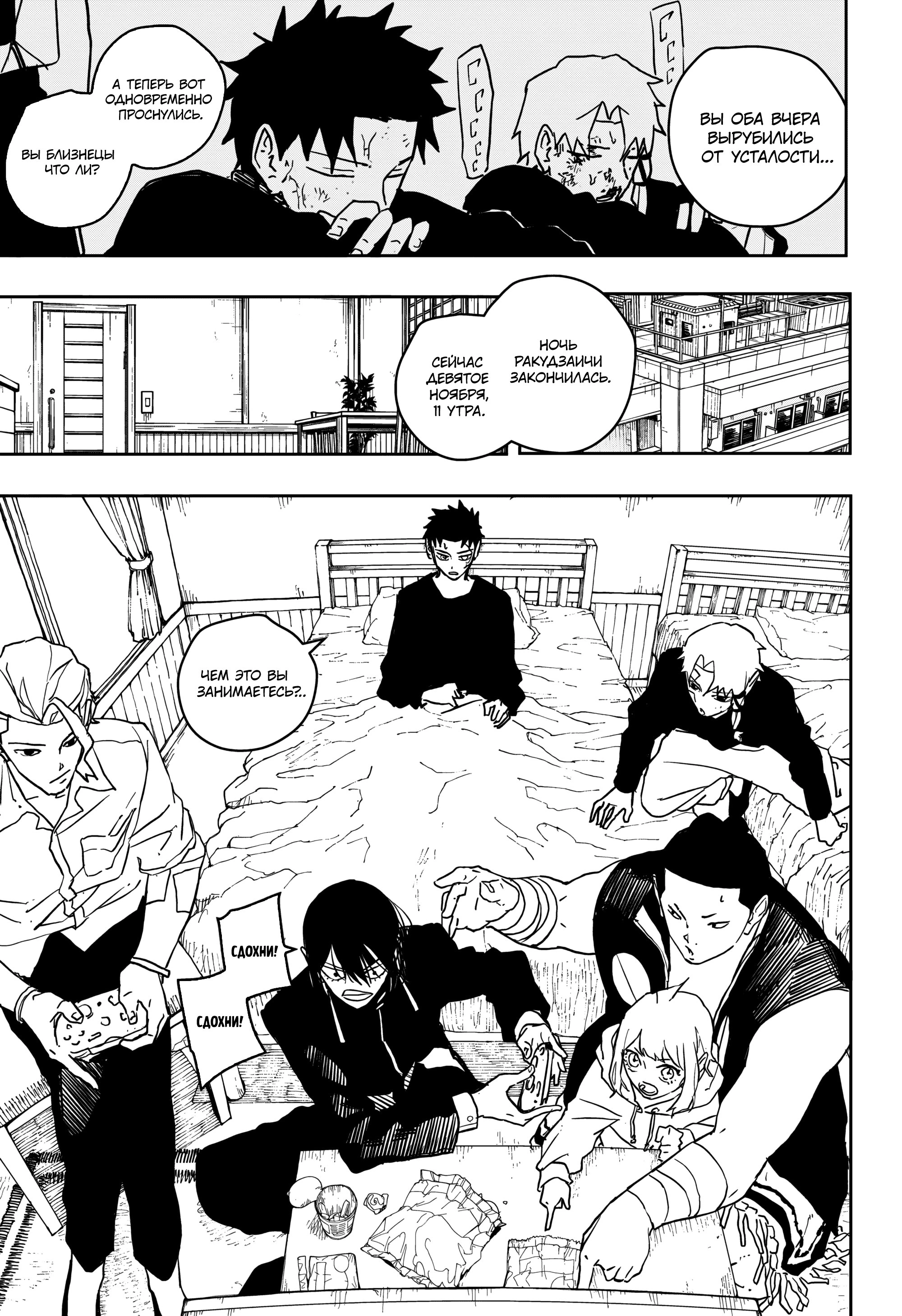 Read Кагурабати Manga Online