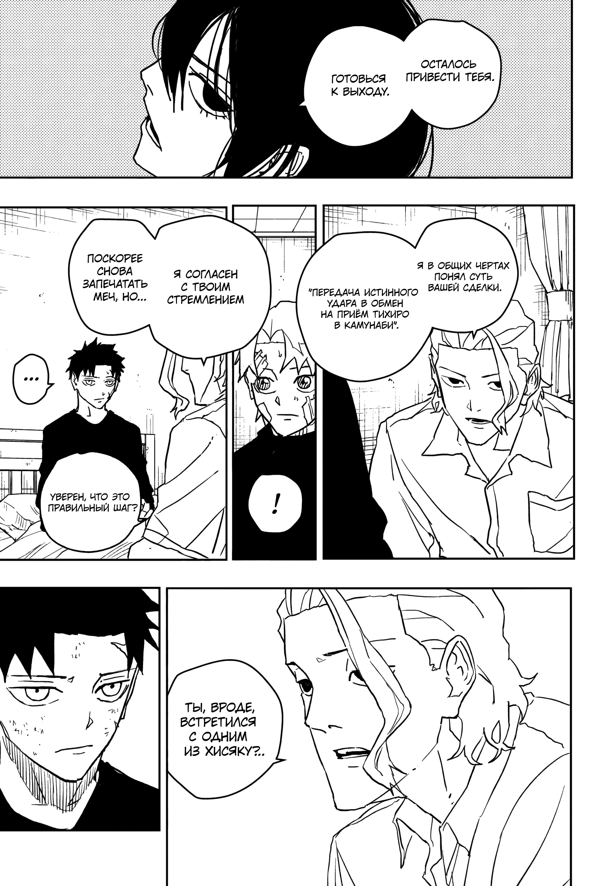 Read Кагурабати Manga Online