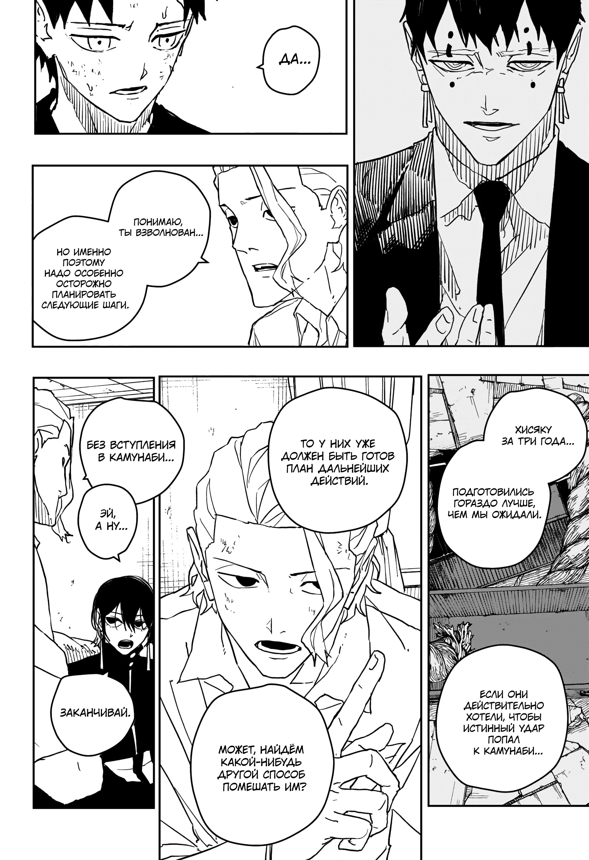 Read Кагурабати Manga Online