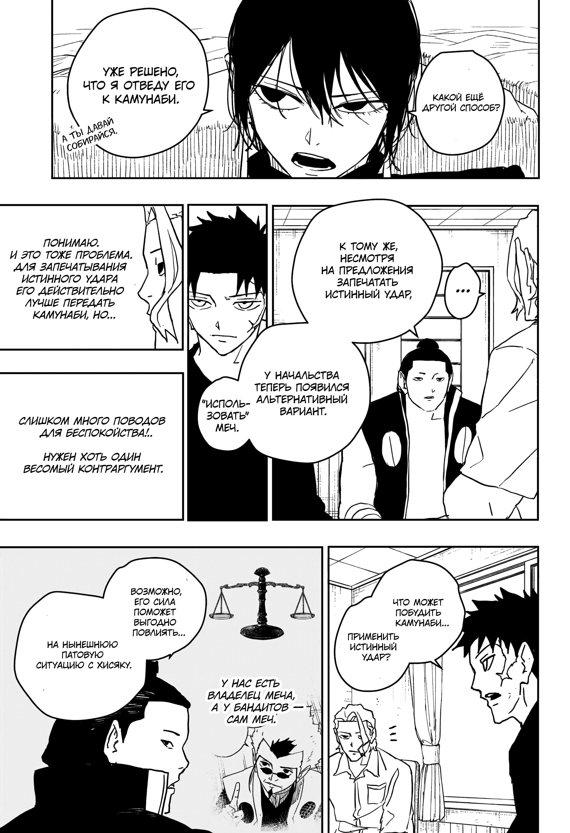 Read Кагурабати Manga Online