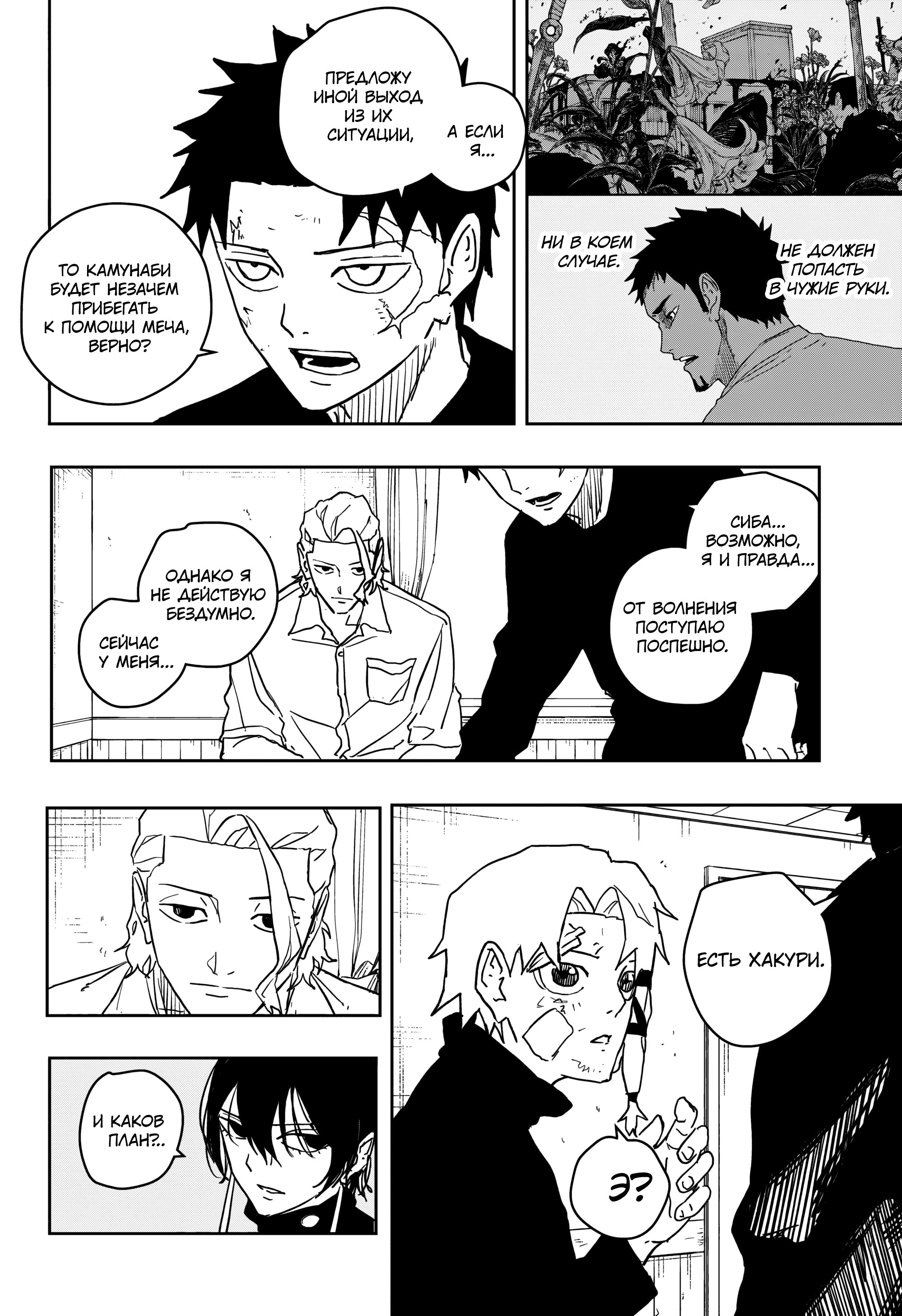 Read Кагурабати Manga Online