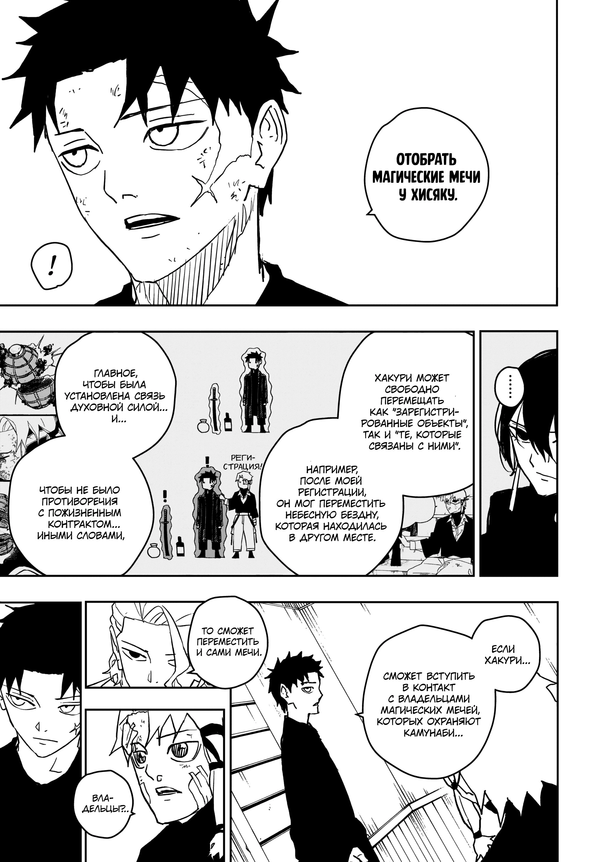 Read Кагурабати Manga Online