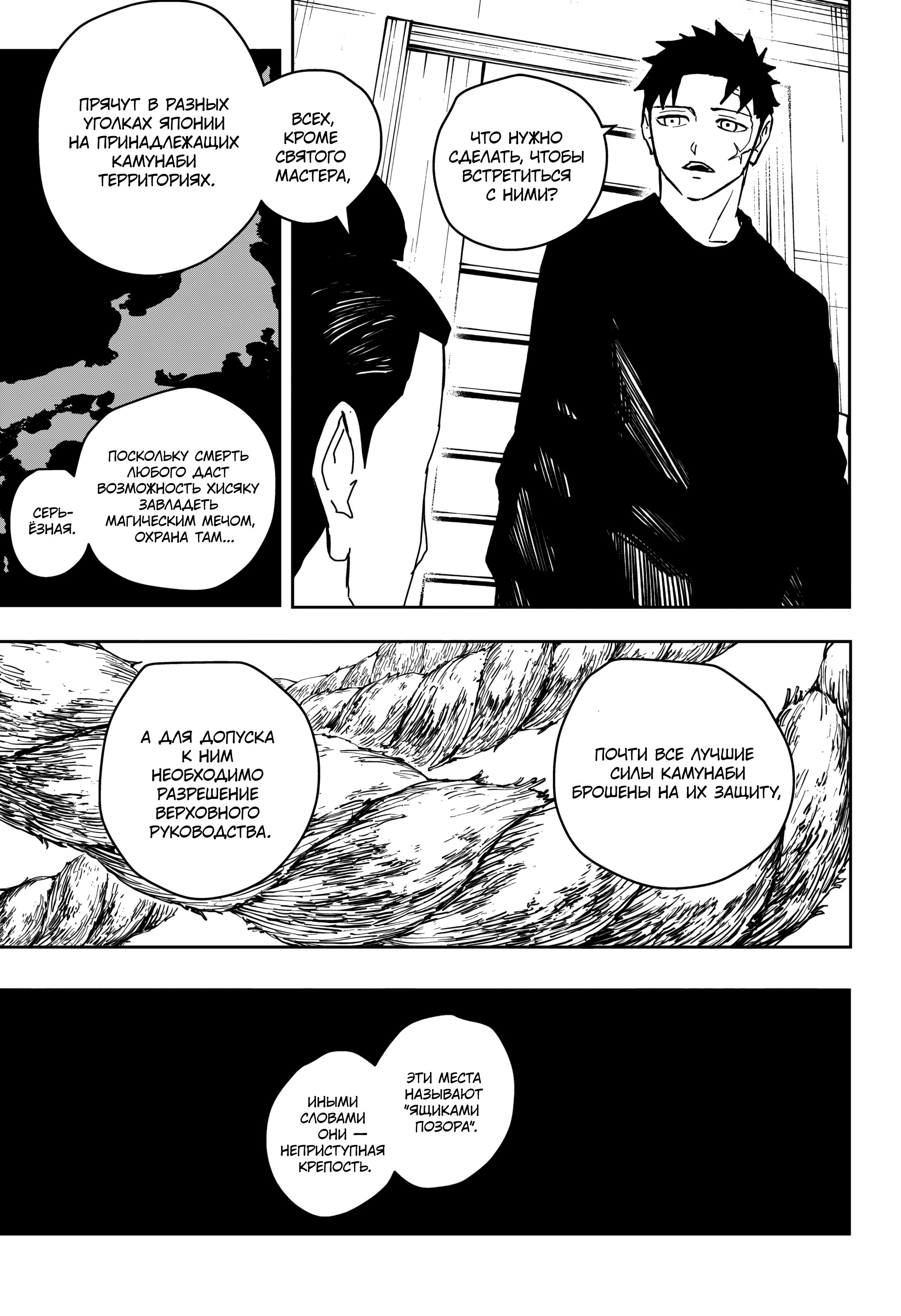 Read Кагурабати Manga Online