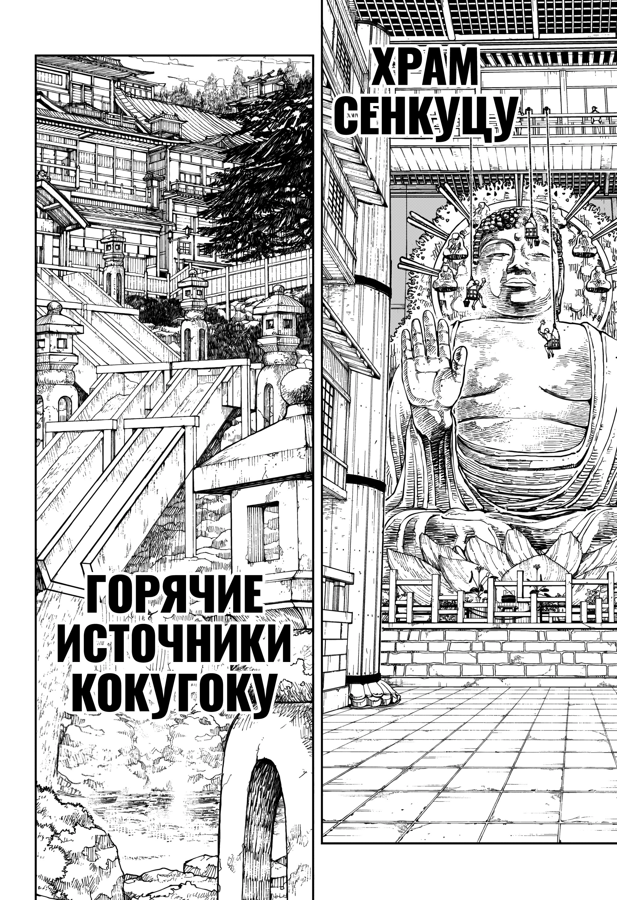 Read Кагурабати Manga Online