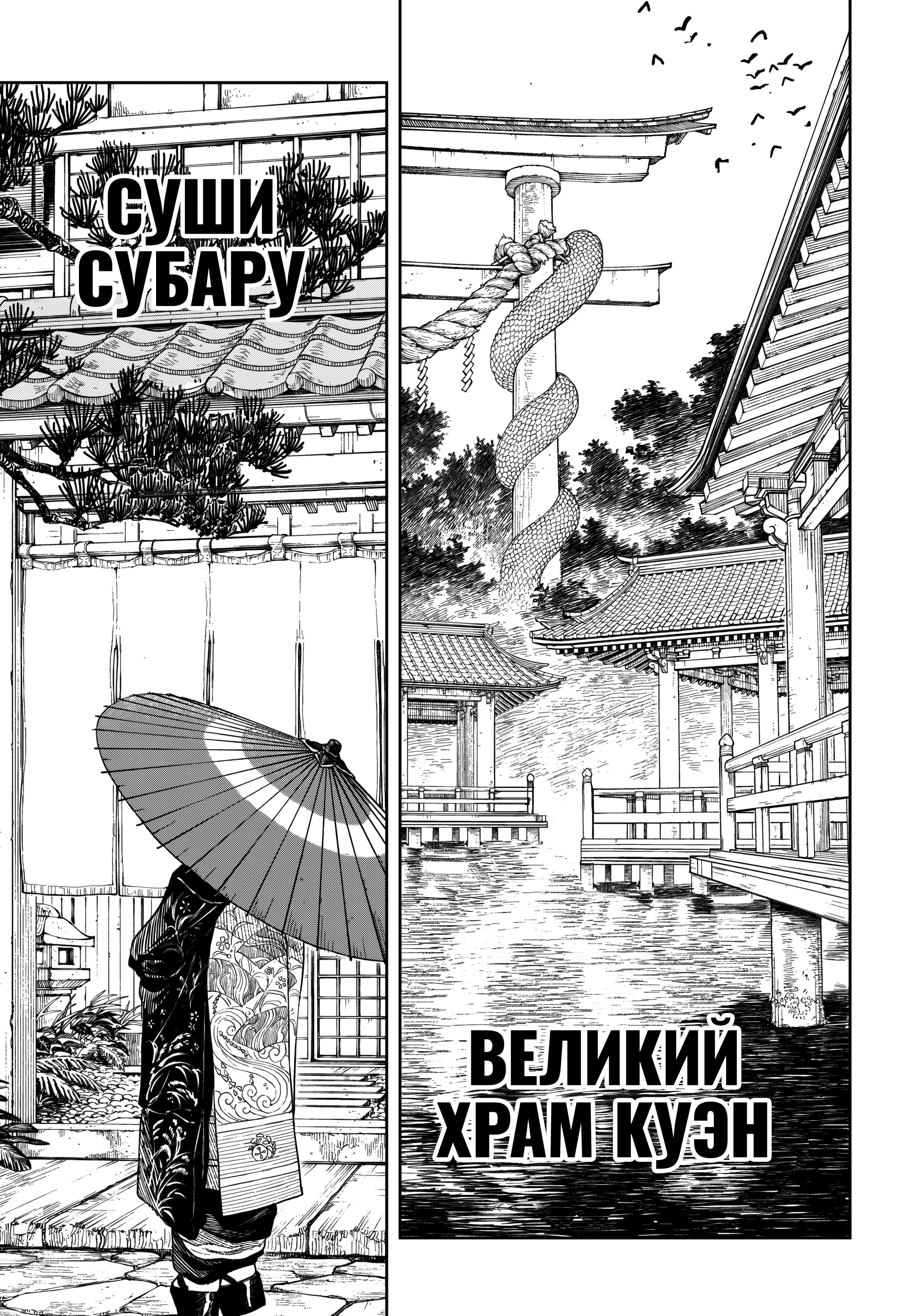 Read Кагурабати Manga Online