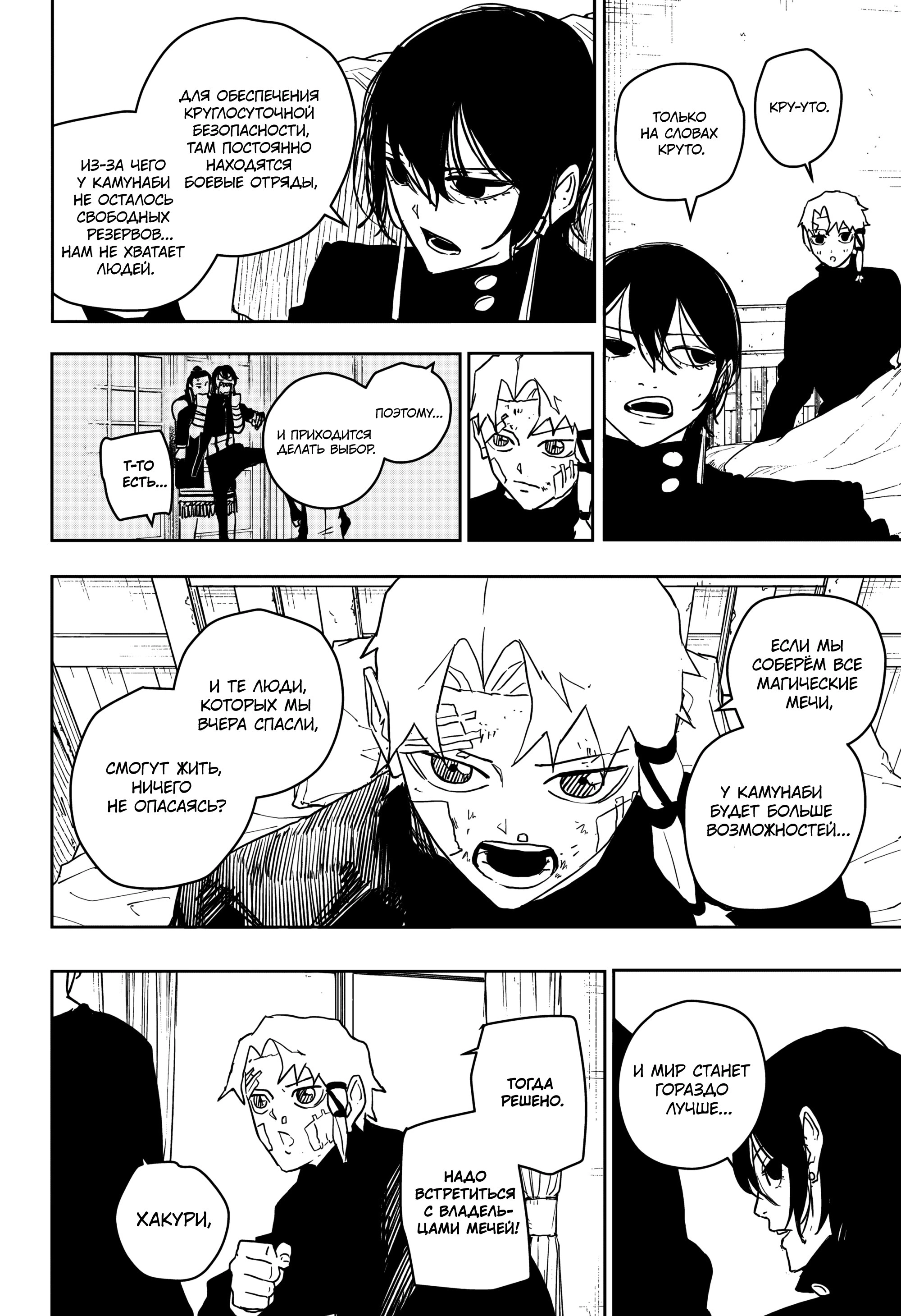 Read Кагурабати Manga Online