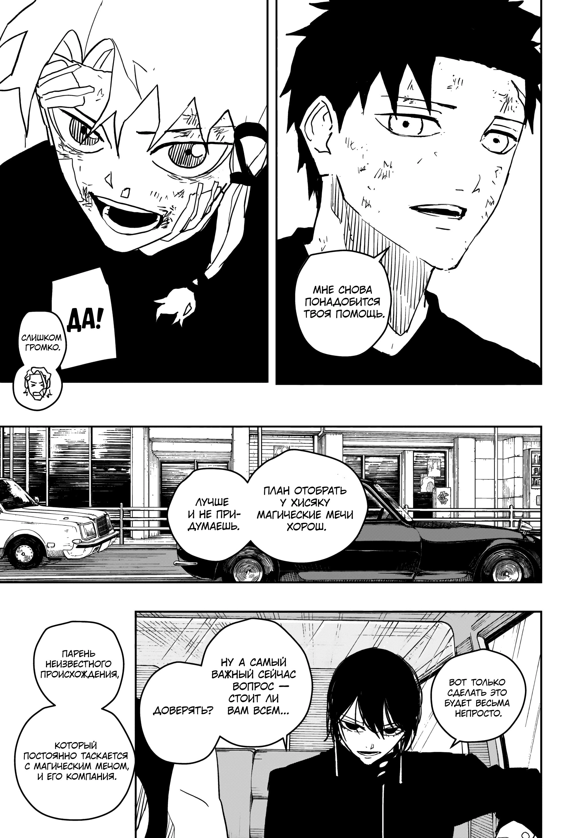 Read Кагурабати Manga Online