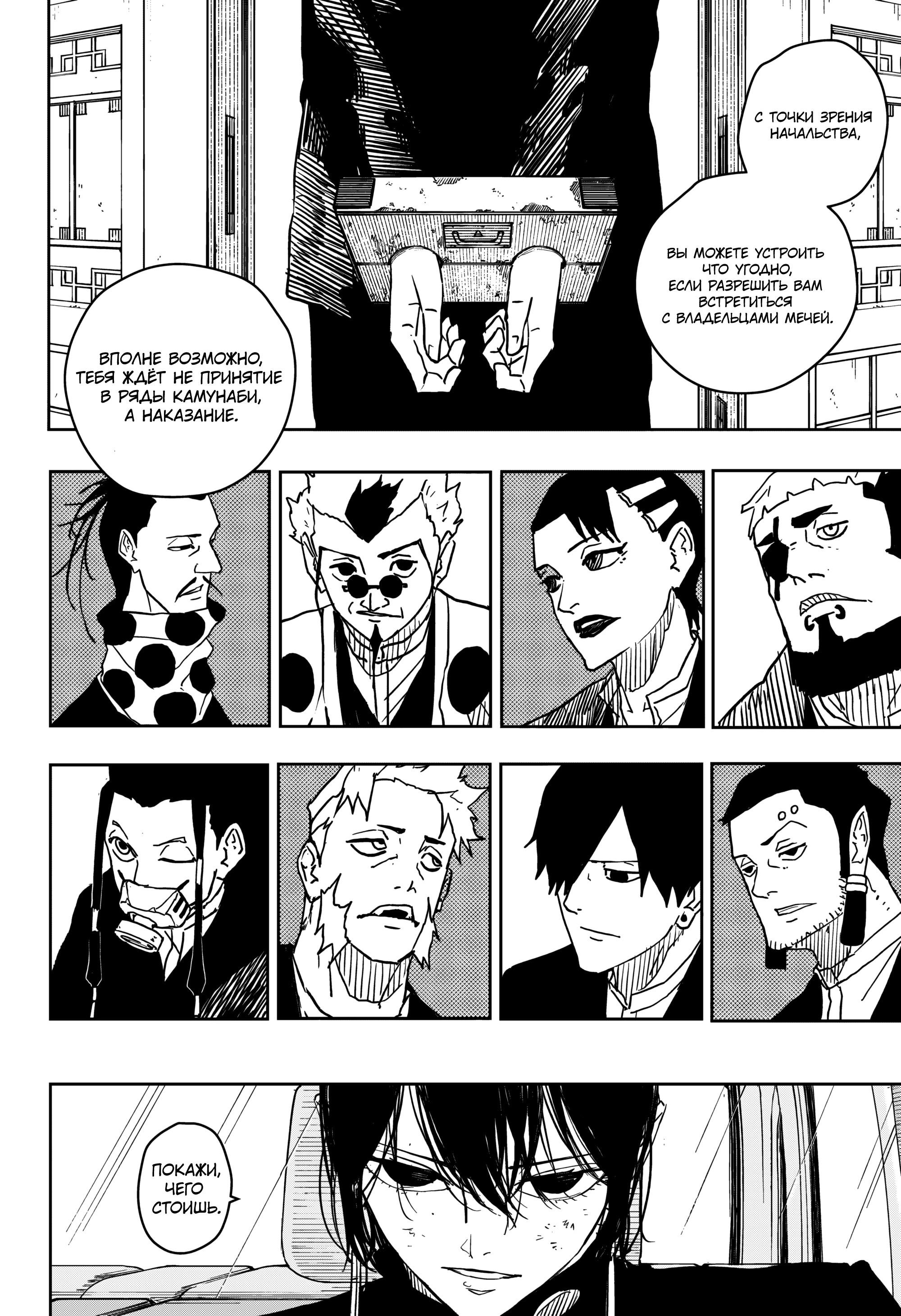 Read Кагурабати Manga Online