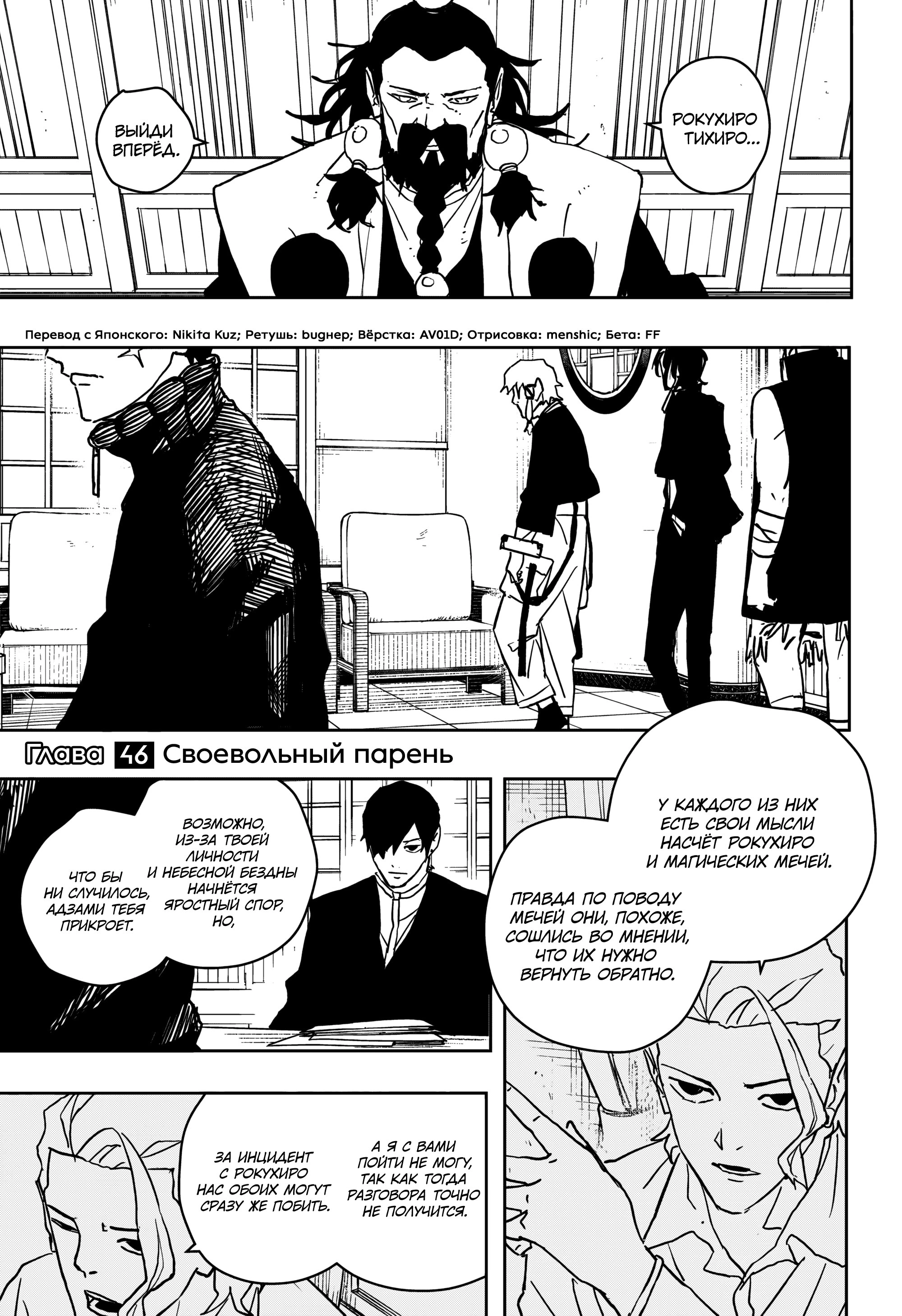 Read Кагурабати Manga Online