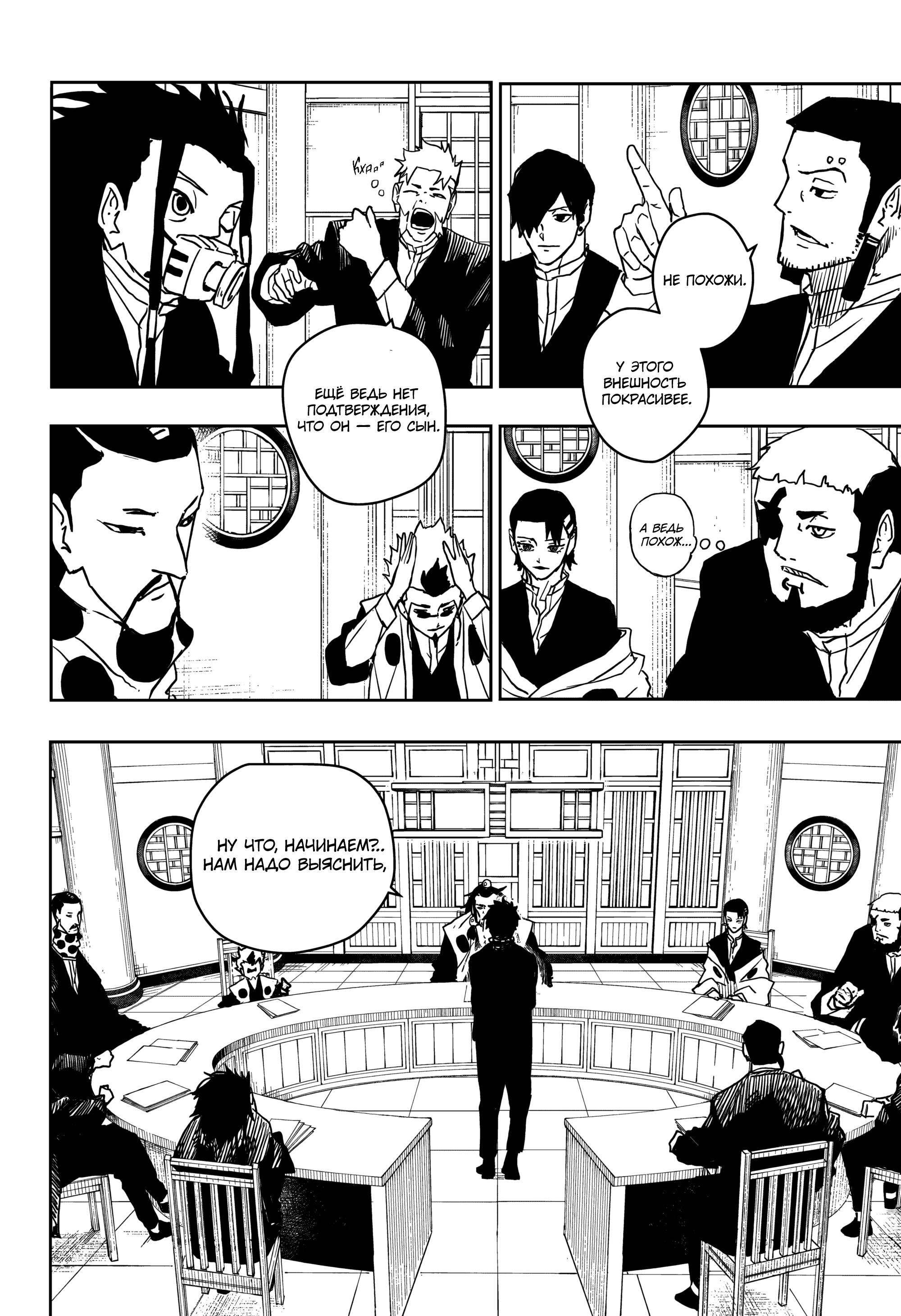 Read Кагурабати Manga Online