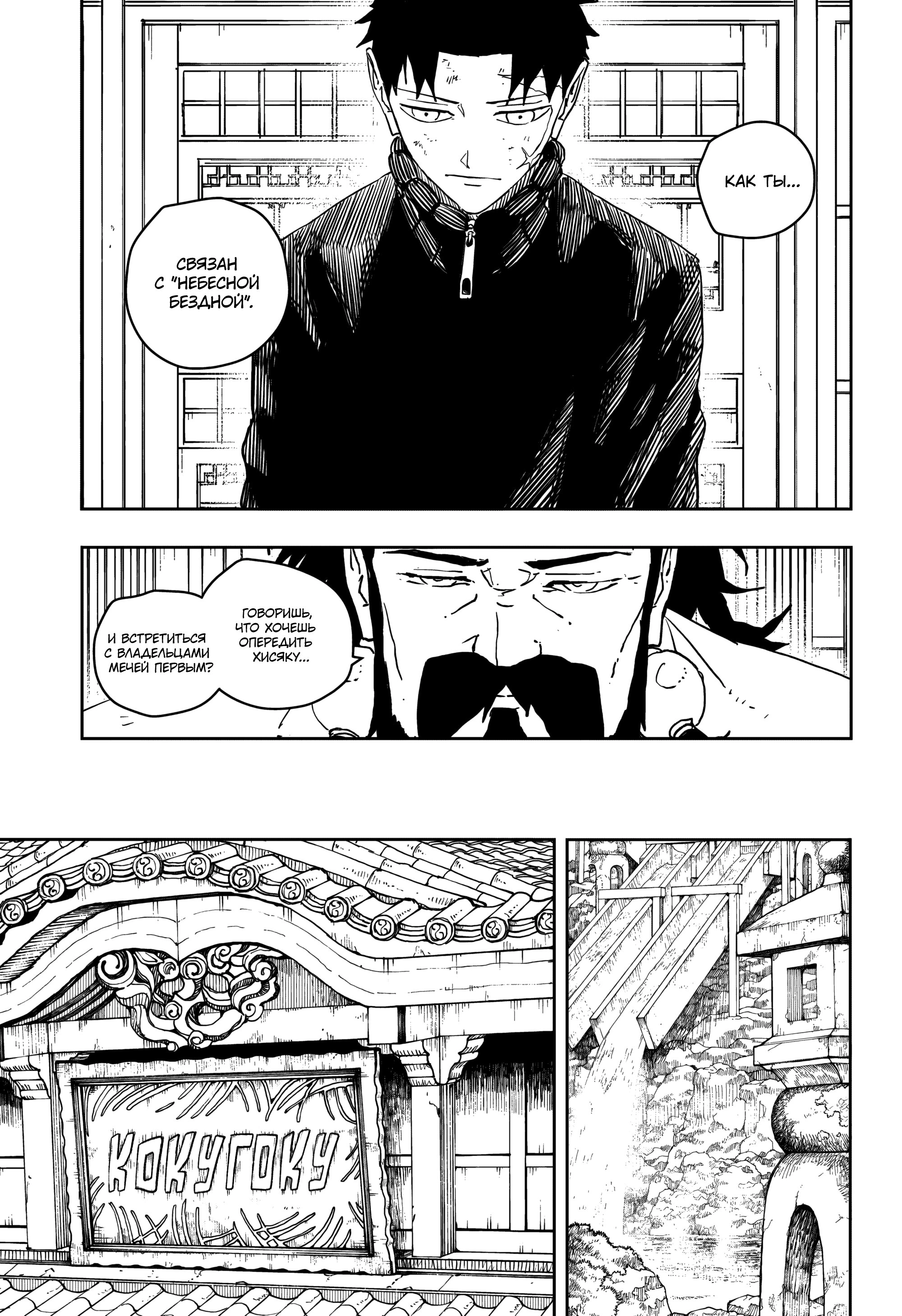 Read Кагурабати Manga Online