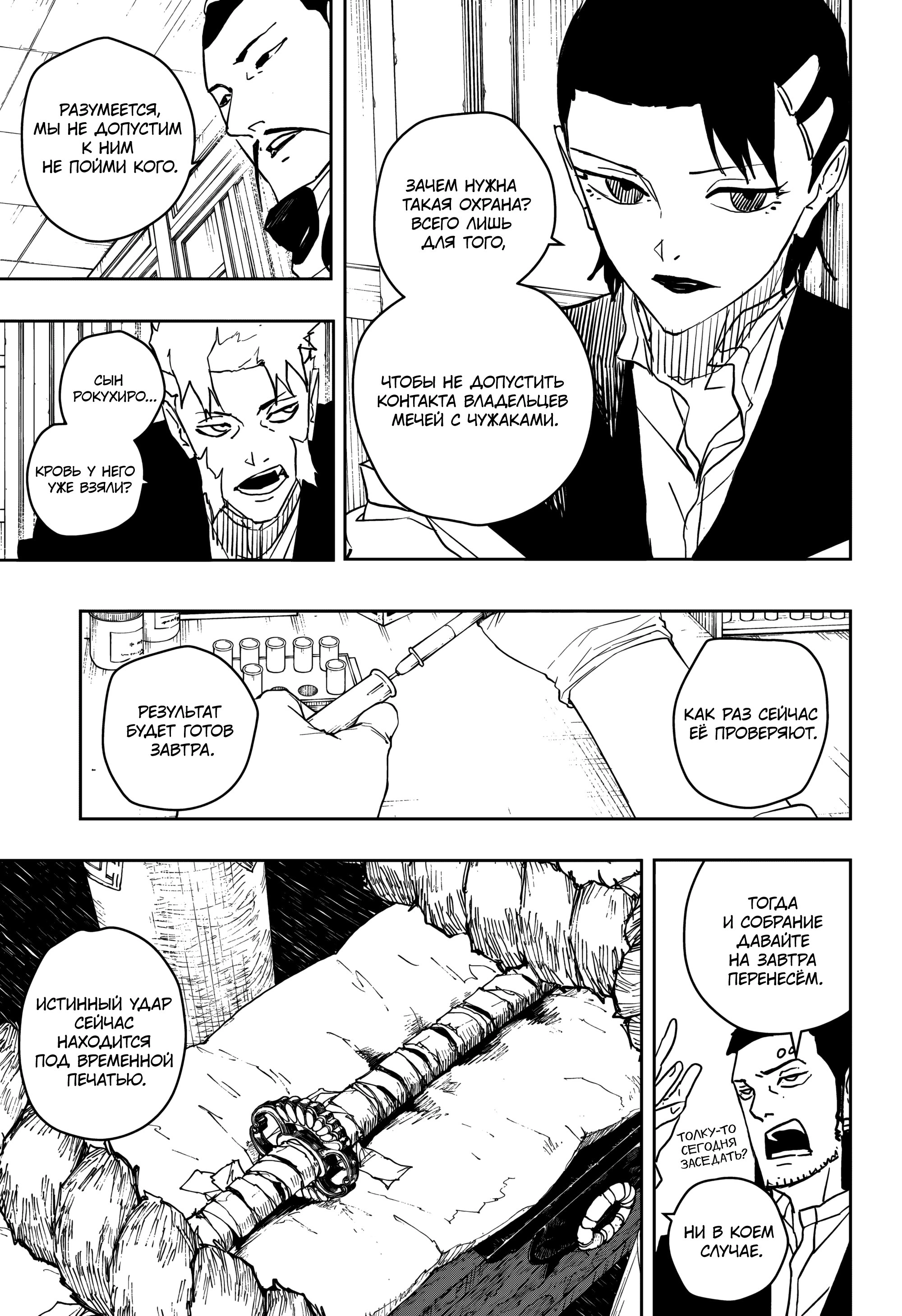 Read Кагурабати Manga Online