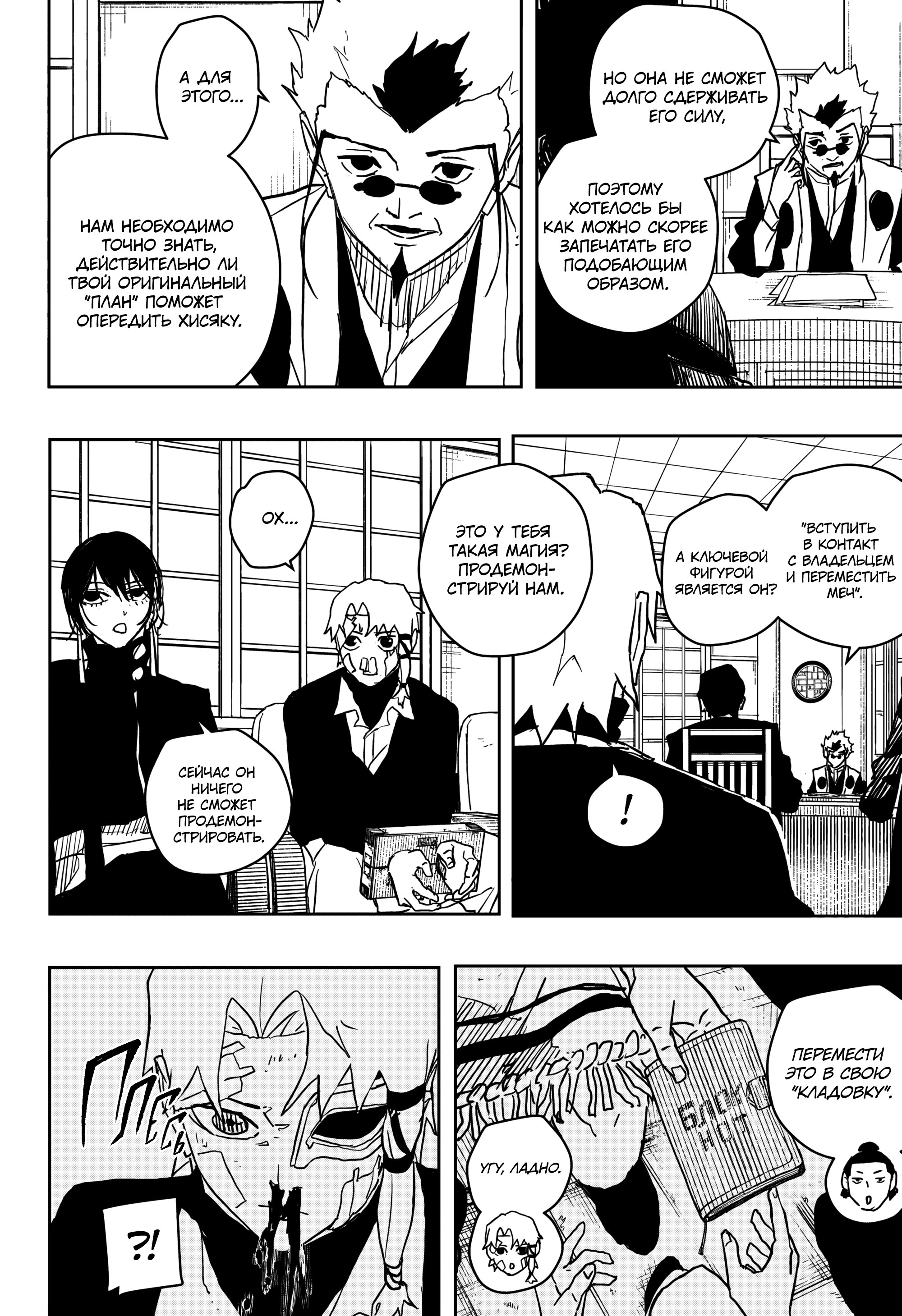 Read Кагурабати Manga Online