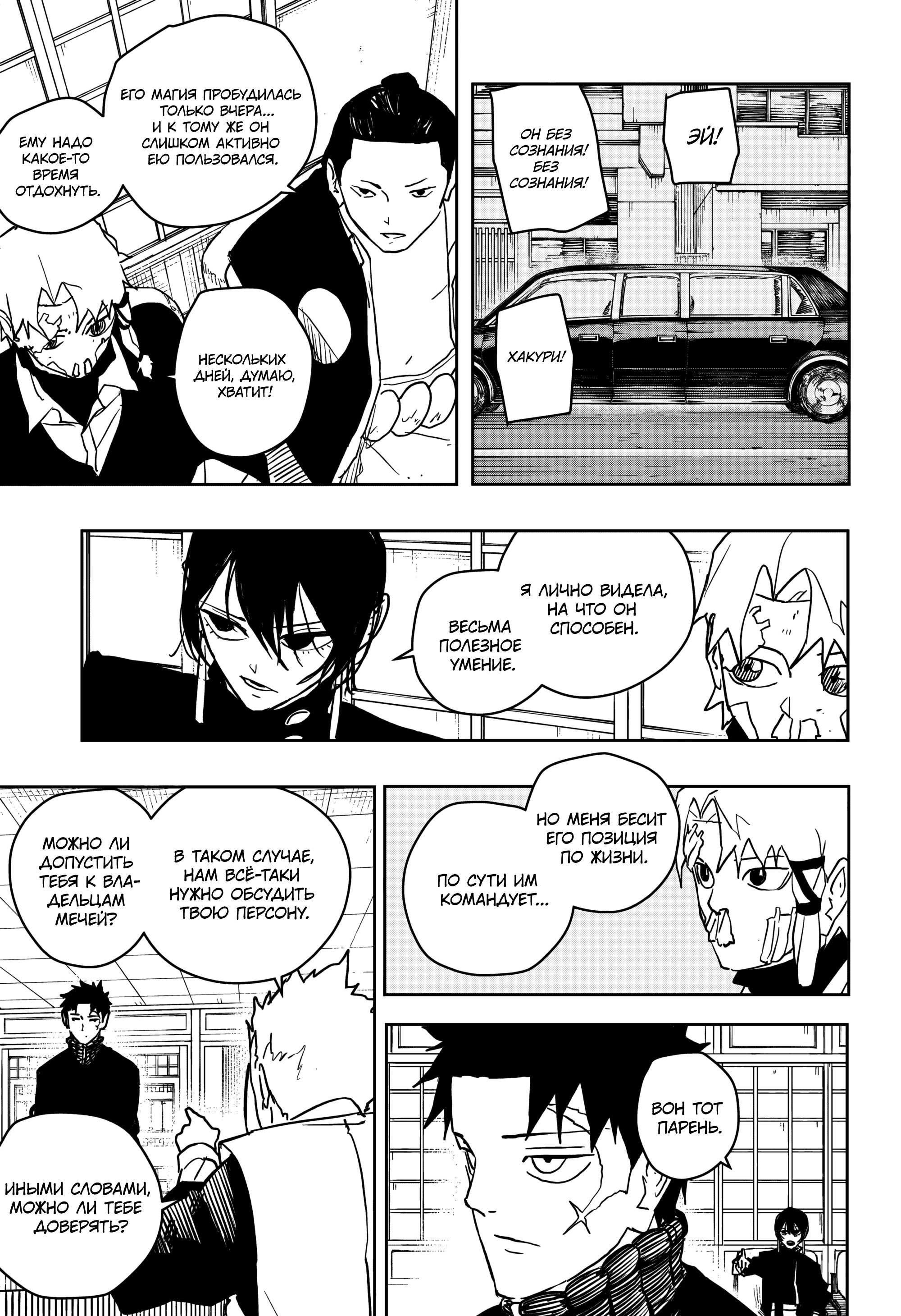 Read Кагурабати Manga Online