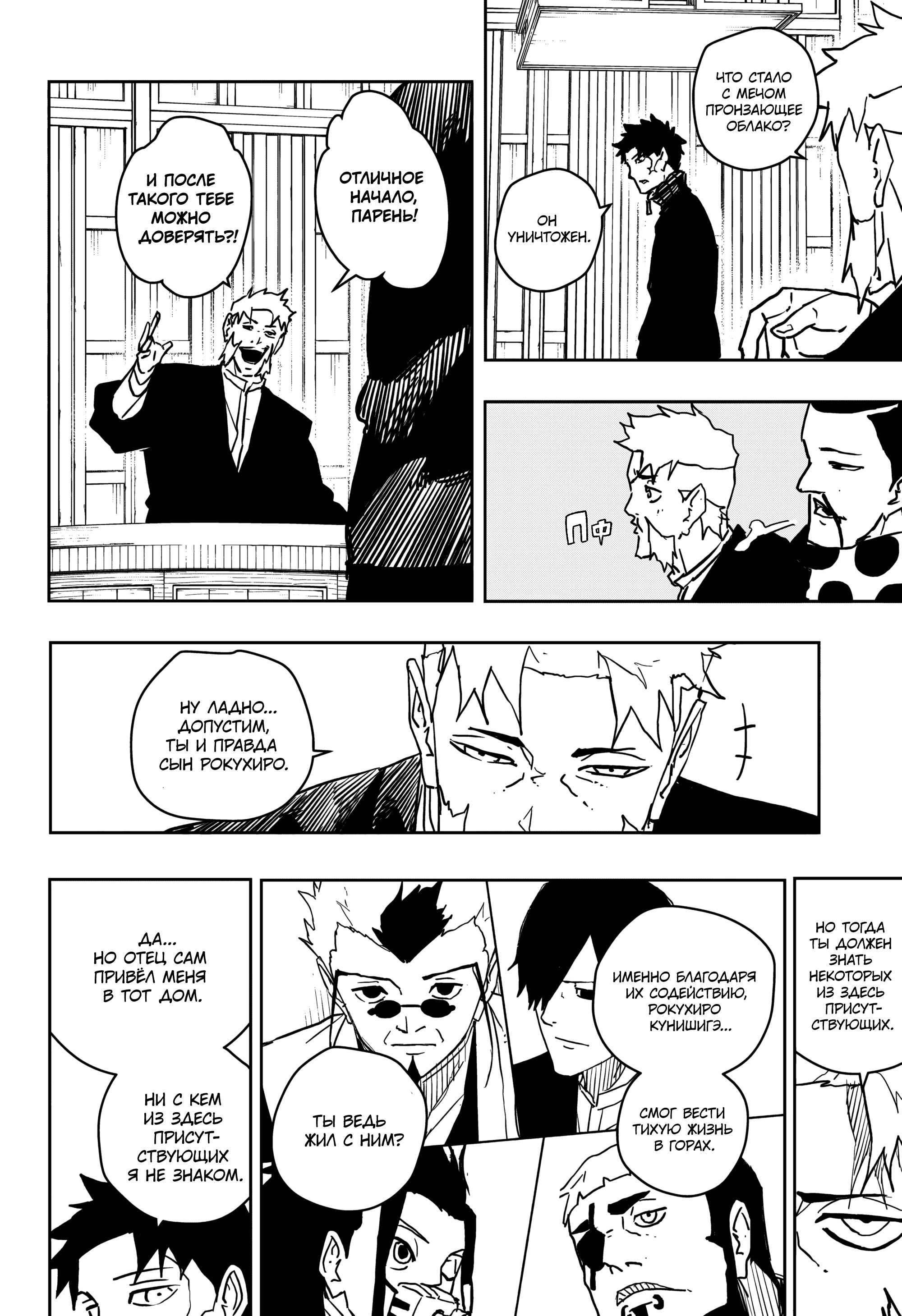 Read Кагурабати Manga Online