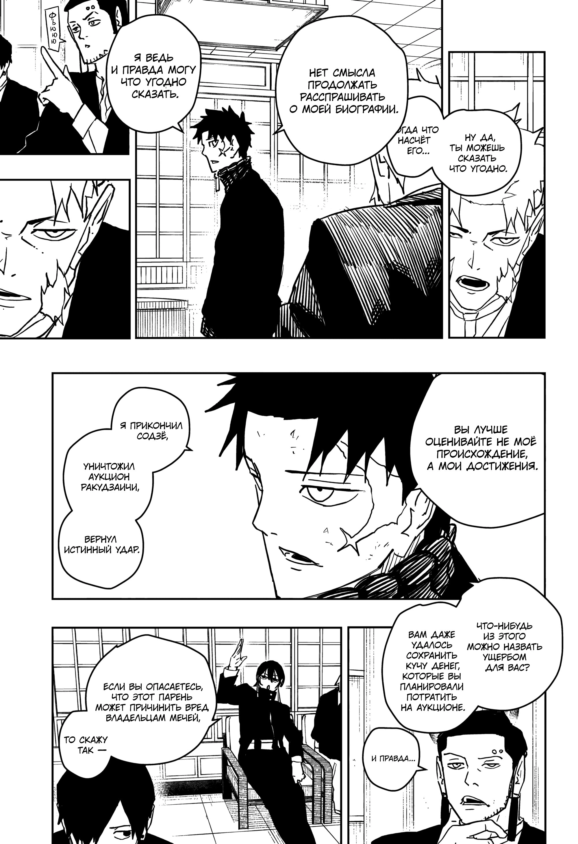 Read Кагурабати Manga Online