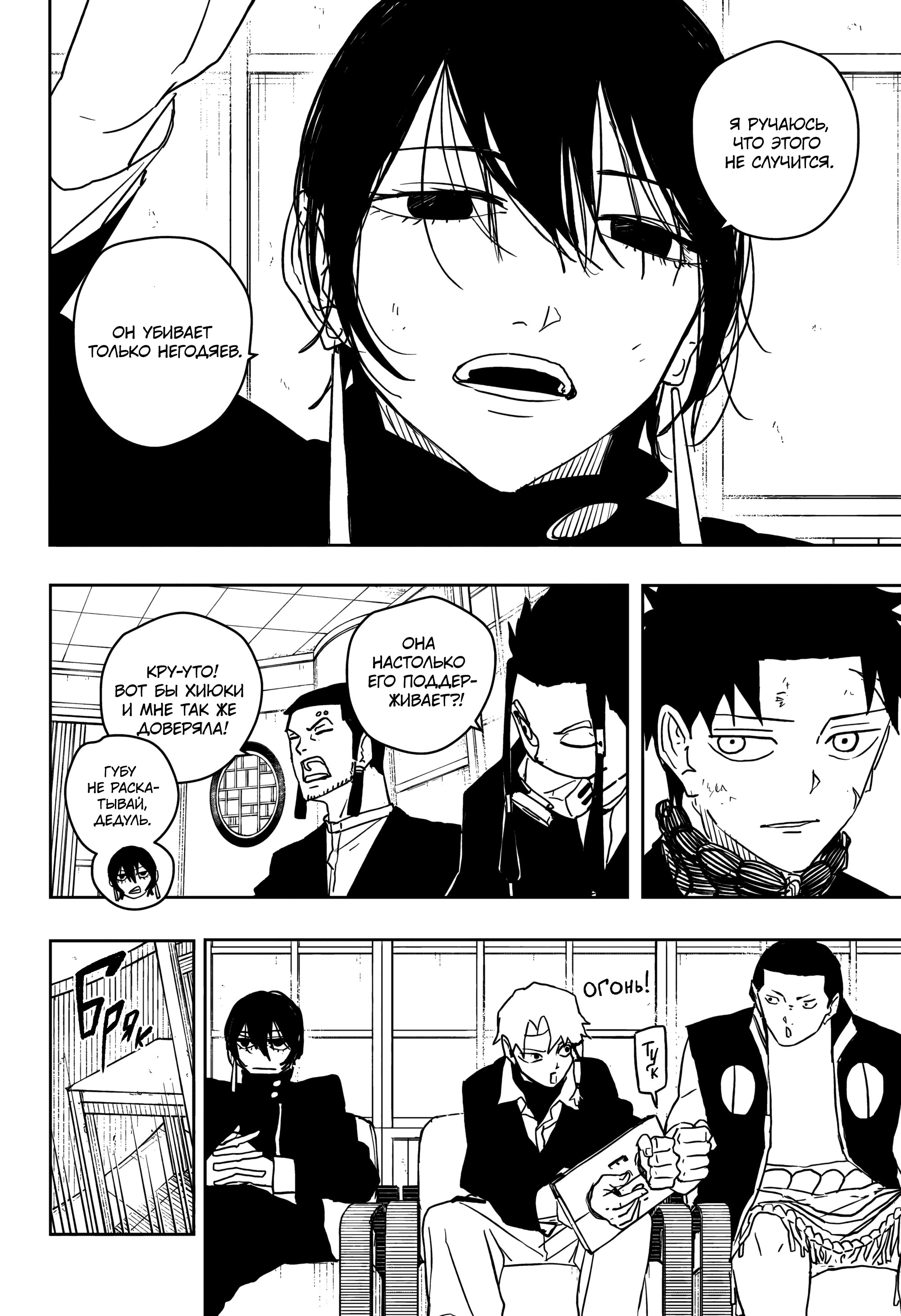 Read Кагурабати Manga Online