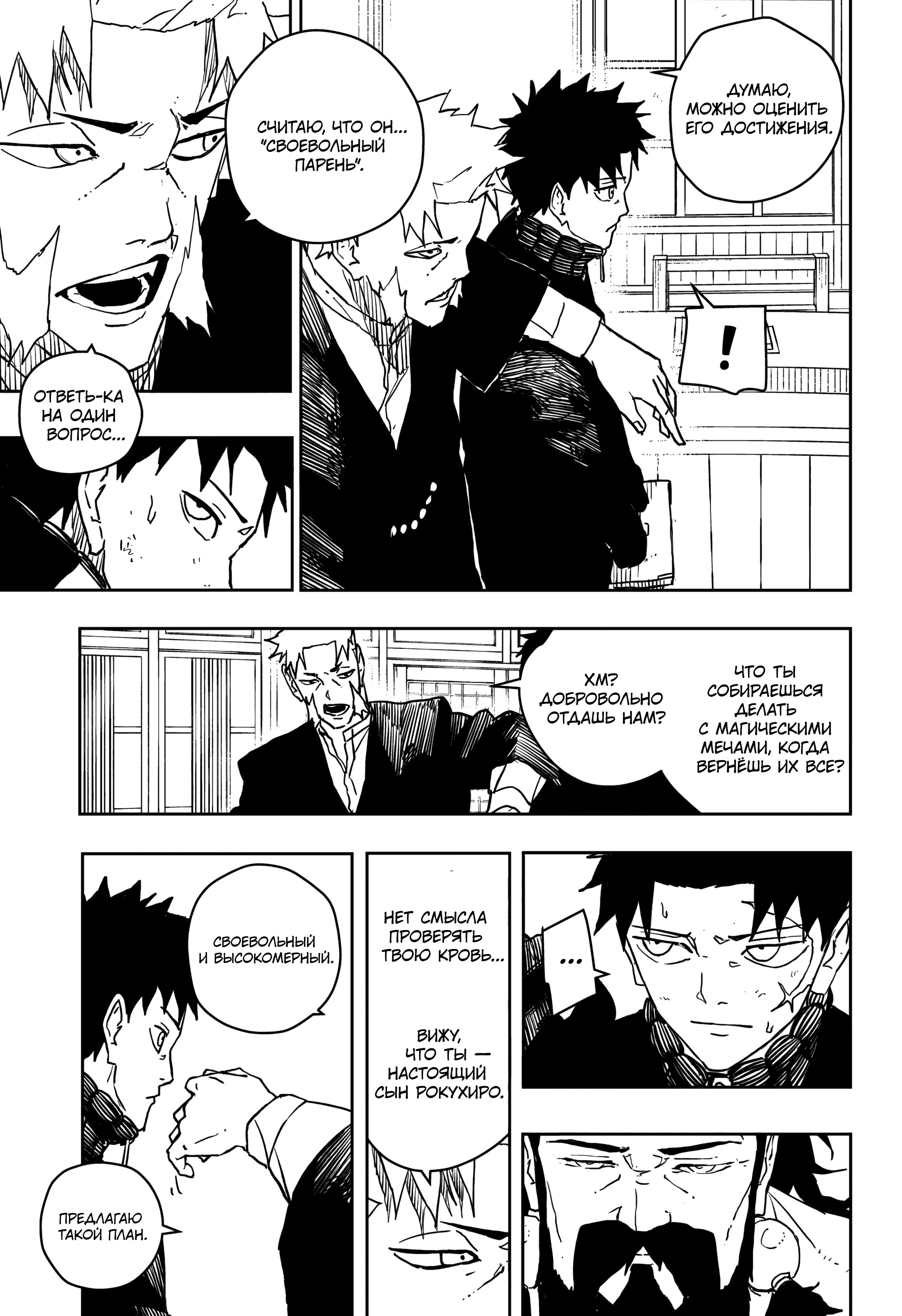 Read Кагурабати Manga Online