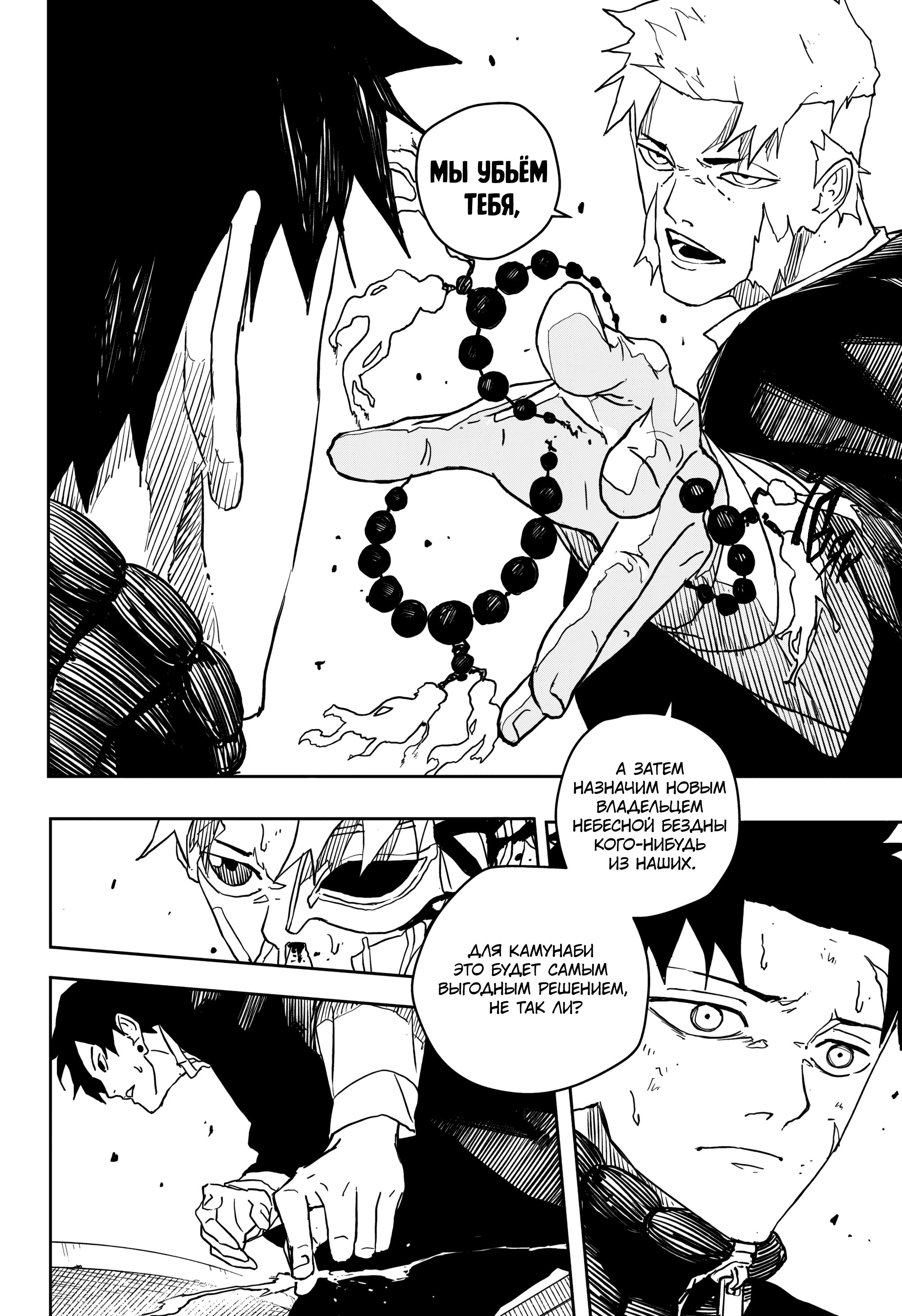 Read Кагурабати Manga Online