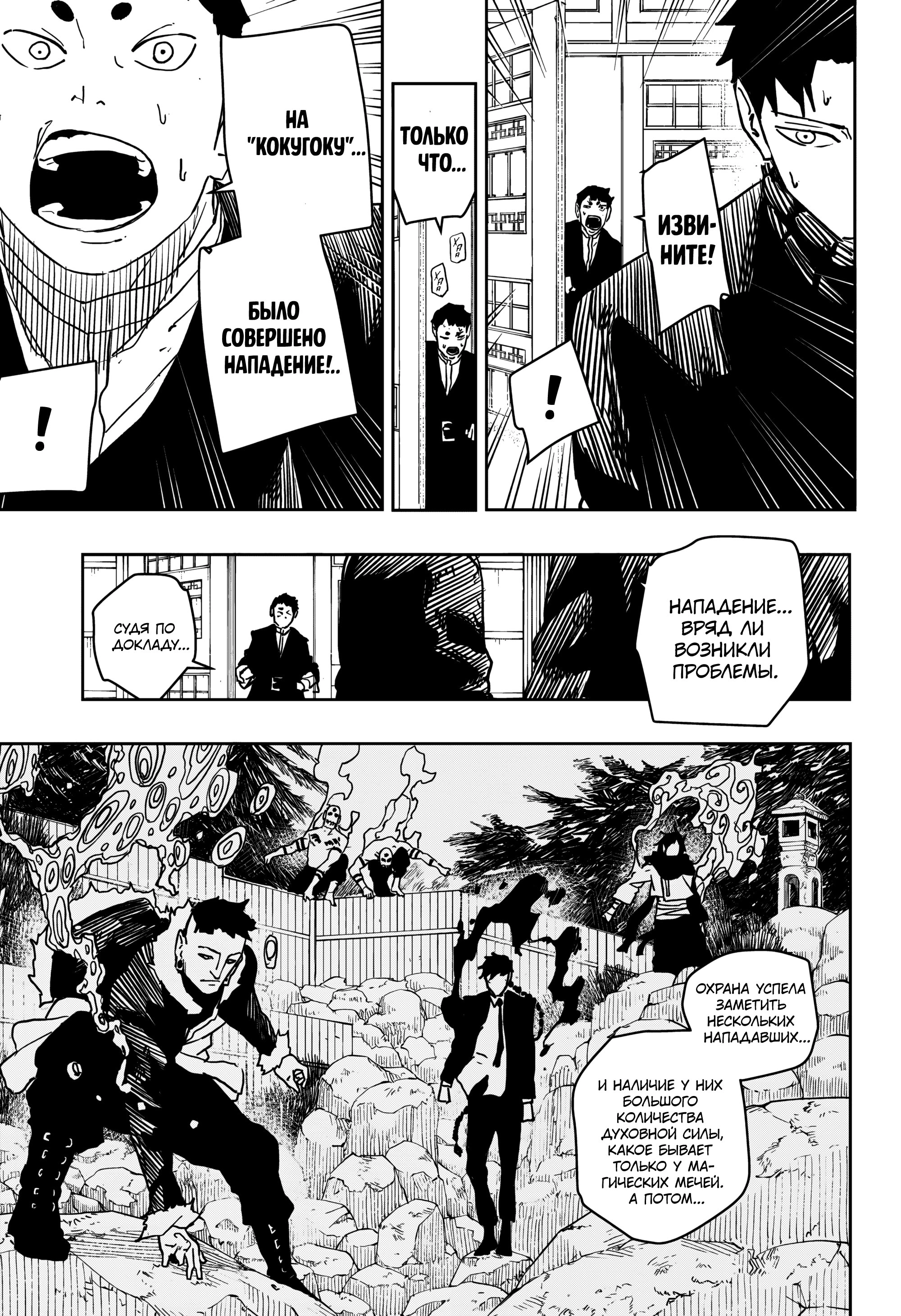 Read Кагурабати Manga Online