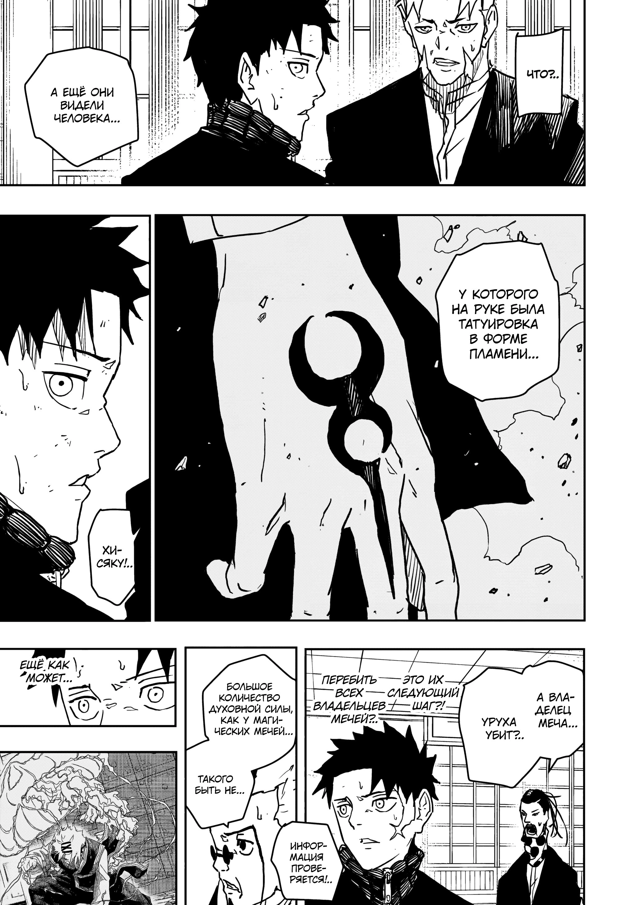 Read Кагурабати Manga Online