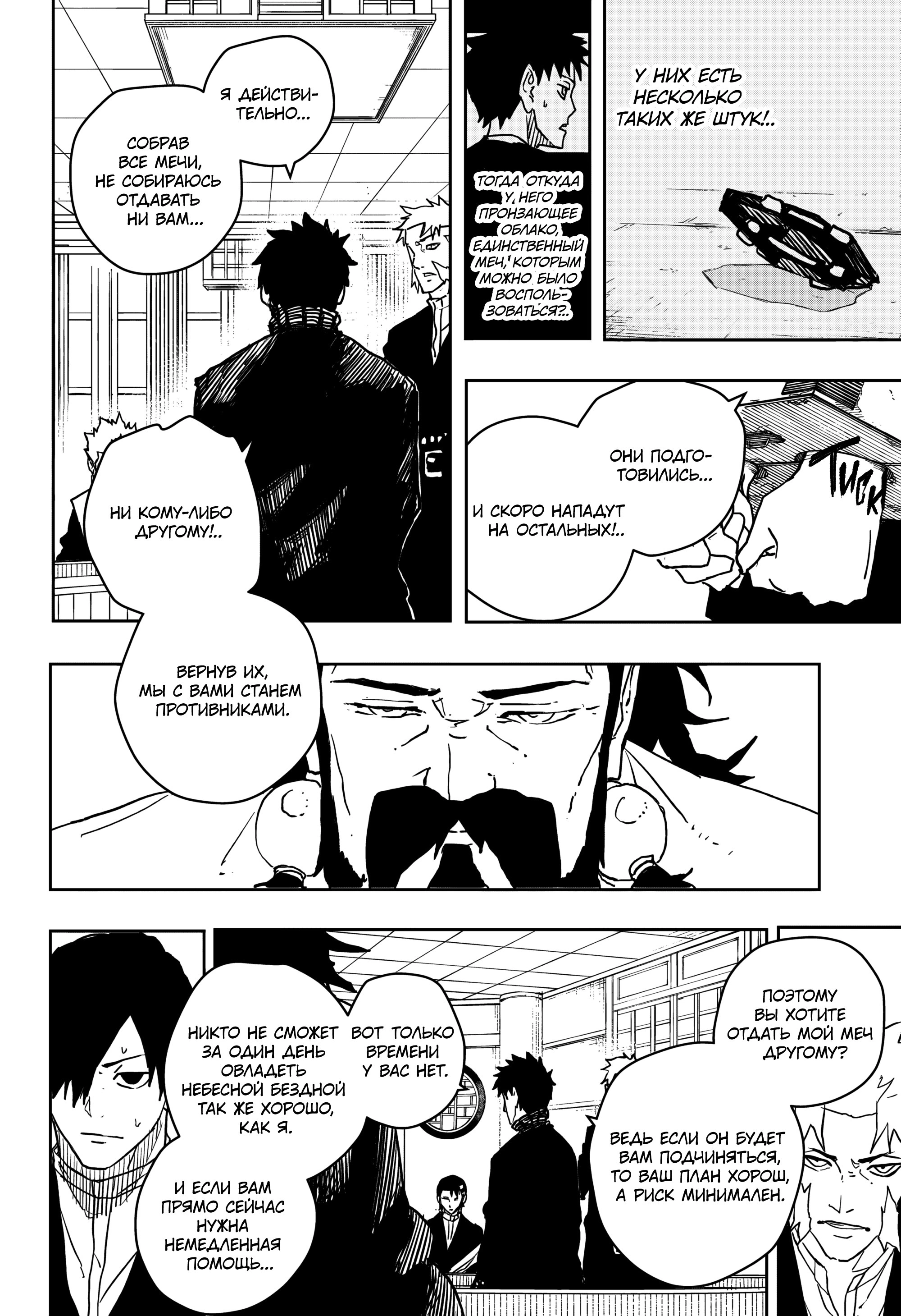 Read Кагурабати Manga Online