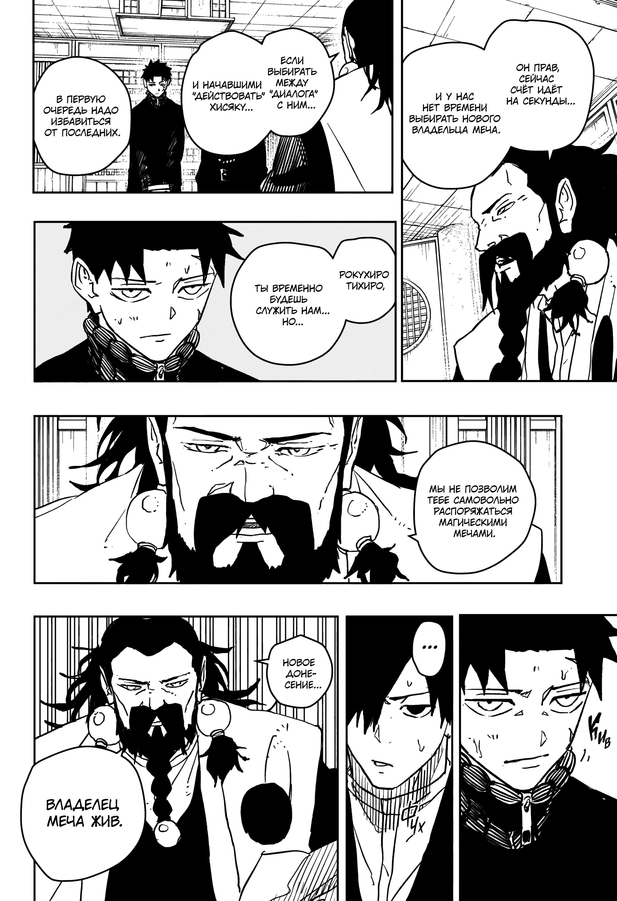 Read Кагурабати Manga Online