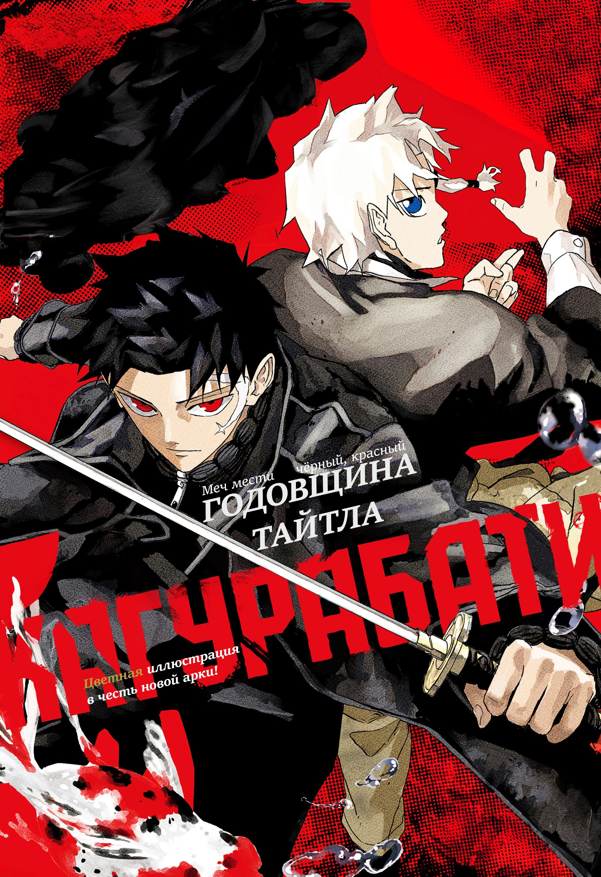 Read Кагурабати Manga Online