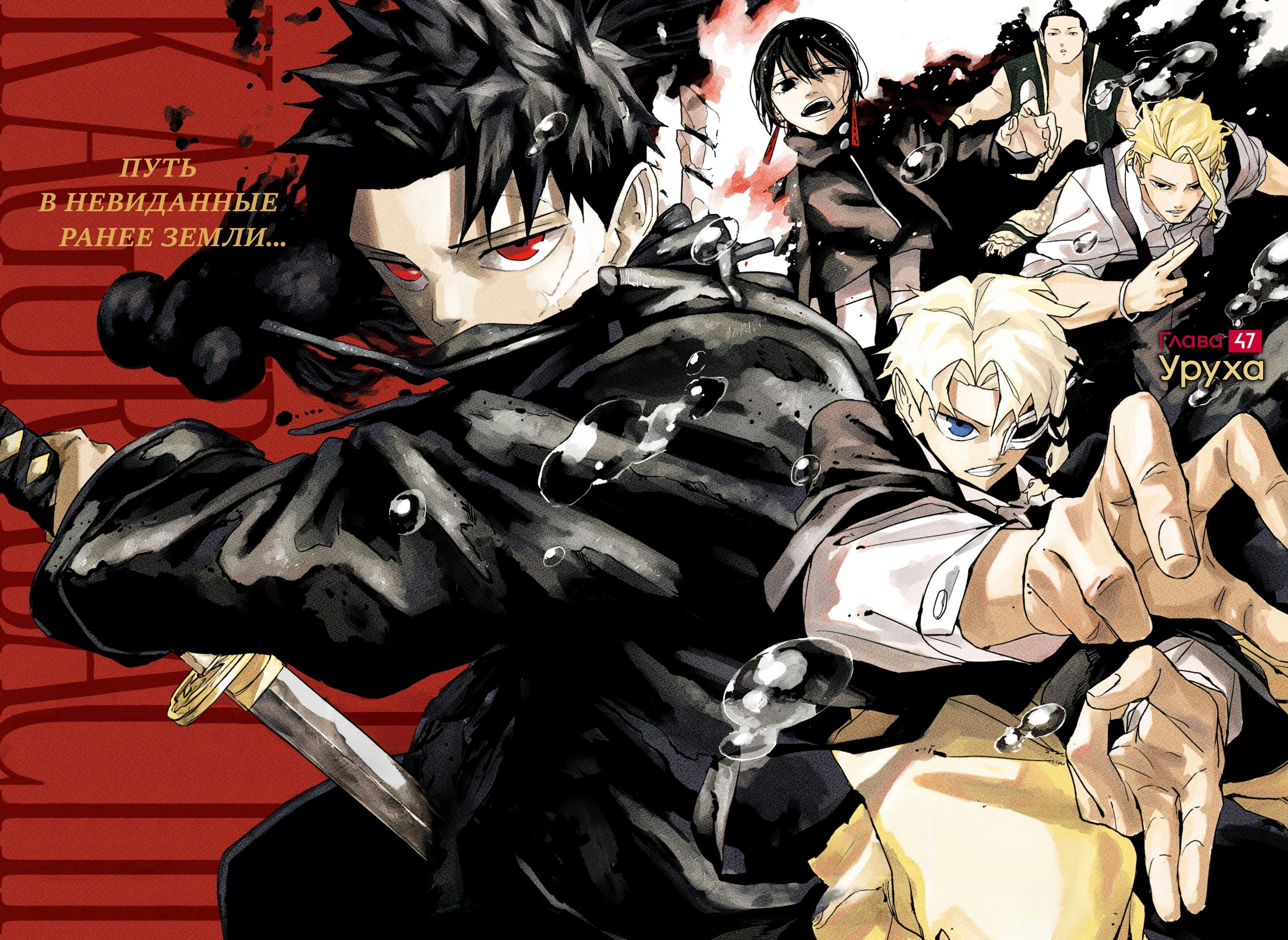 Read Кагурабати Manga Online