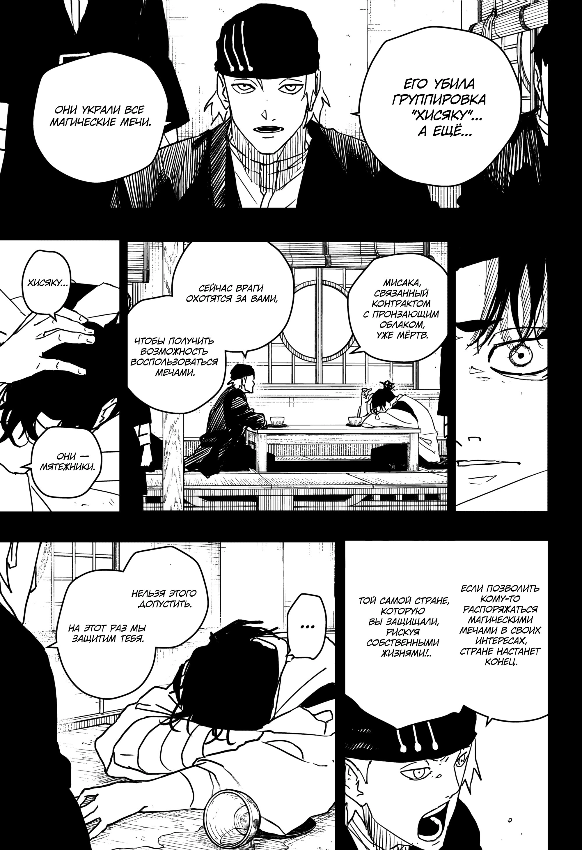 Read Кагурабати Manga Online