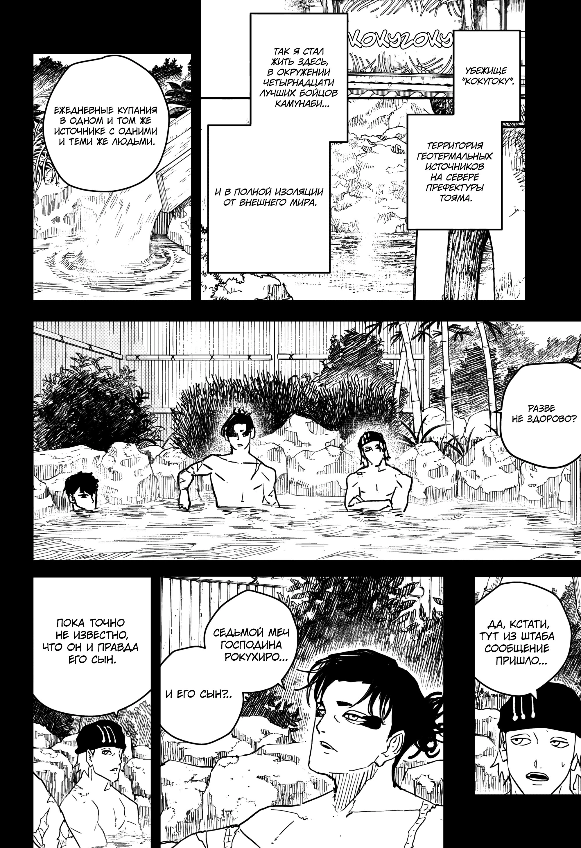 Read Кагурабати Manga Online