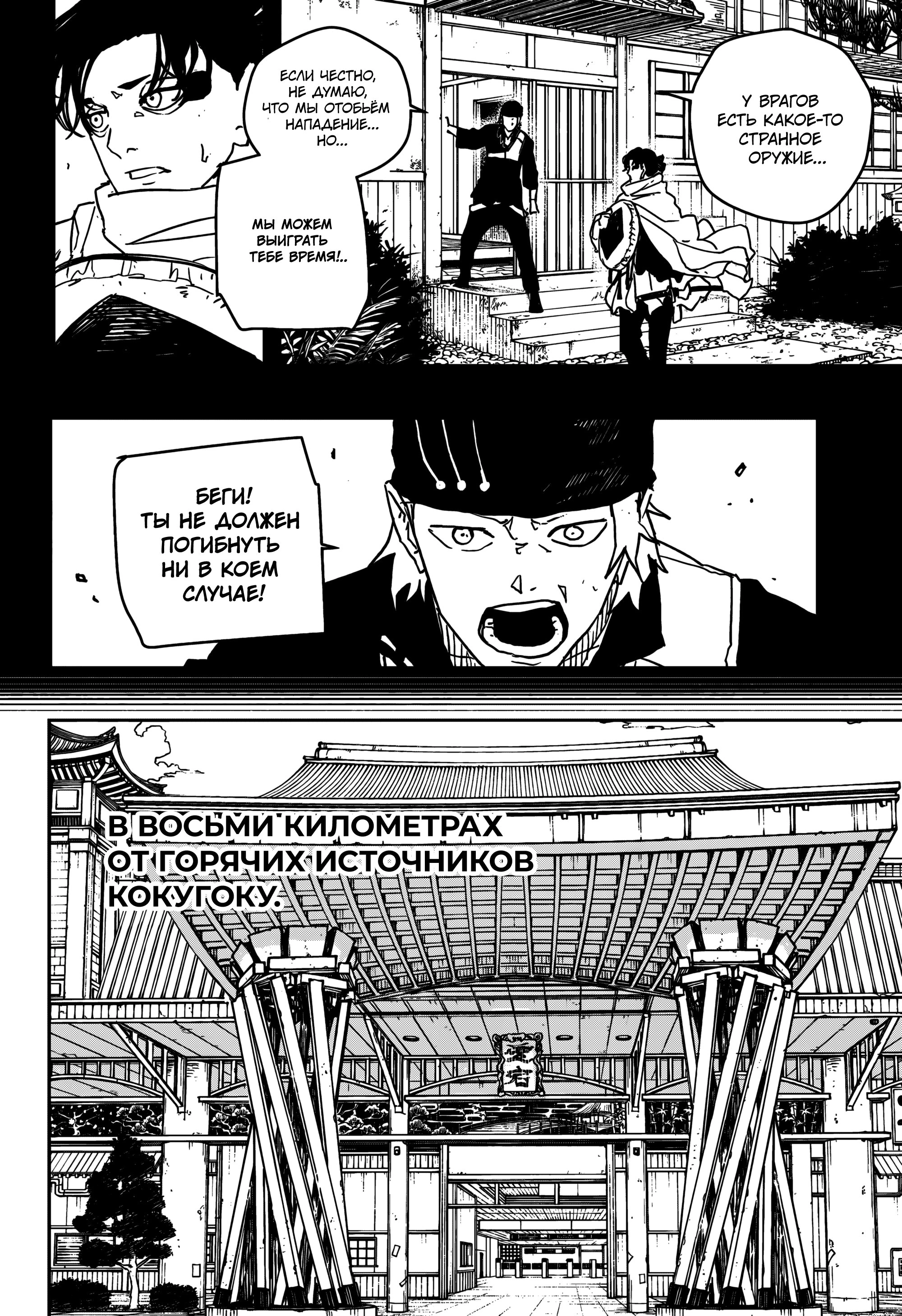 Read Кагурабати Manga Online