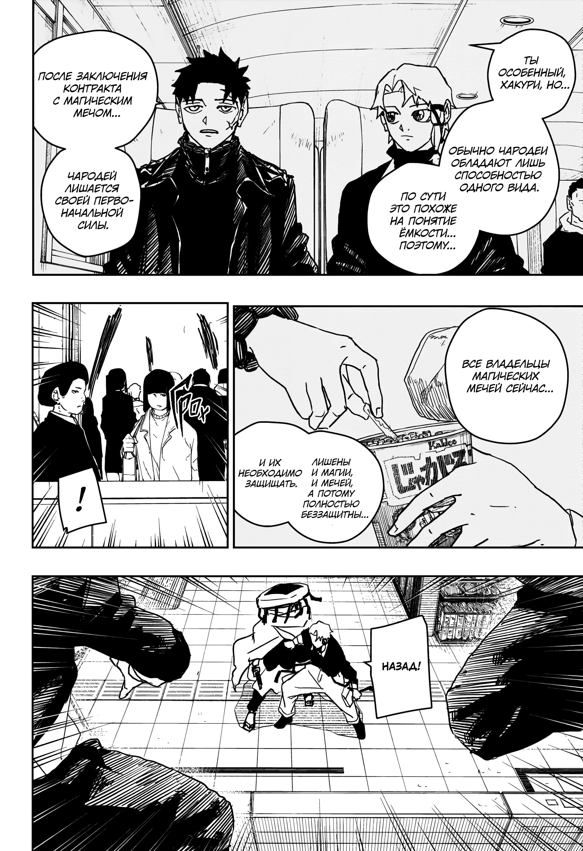 Read Кагурабати Manga Online