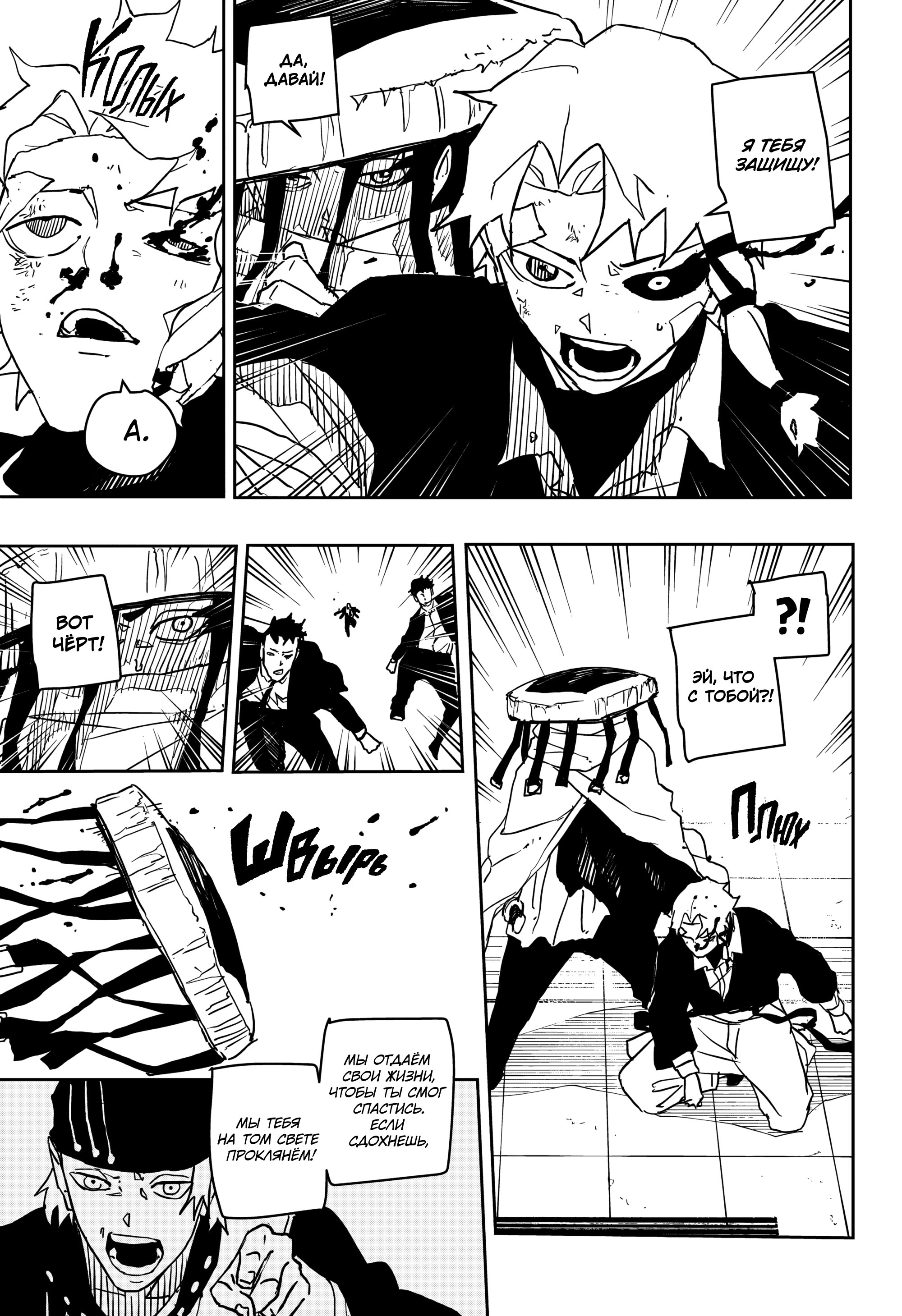 Read Кагурабати Manga Online