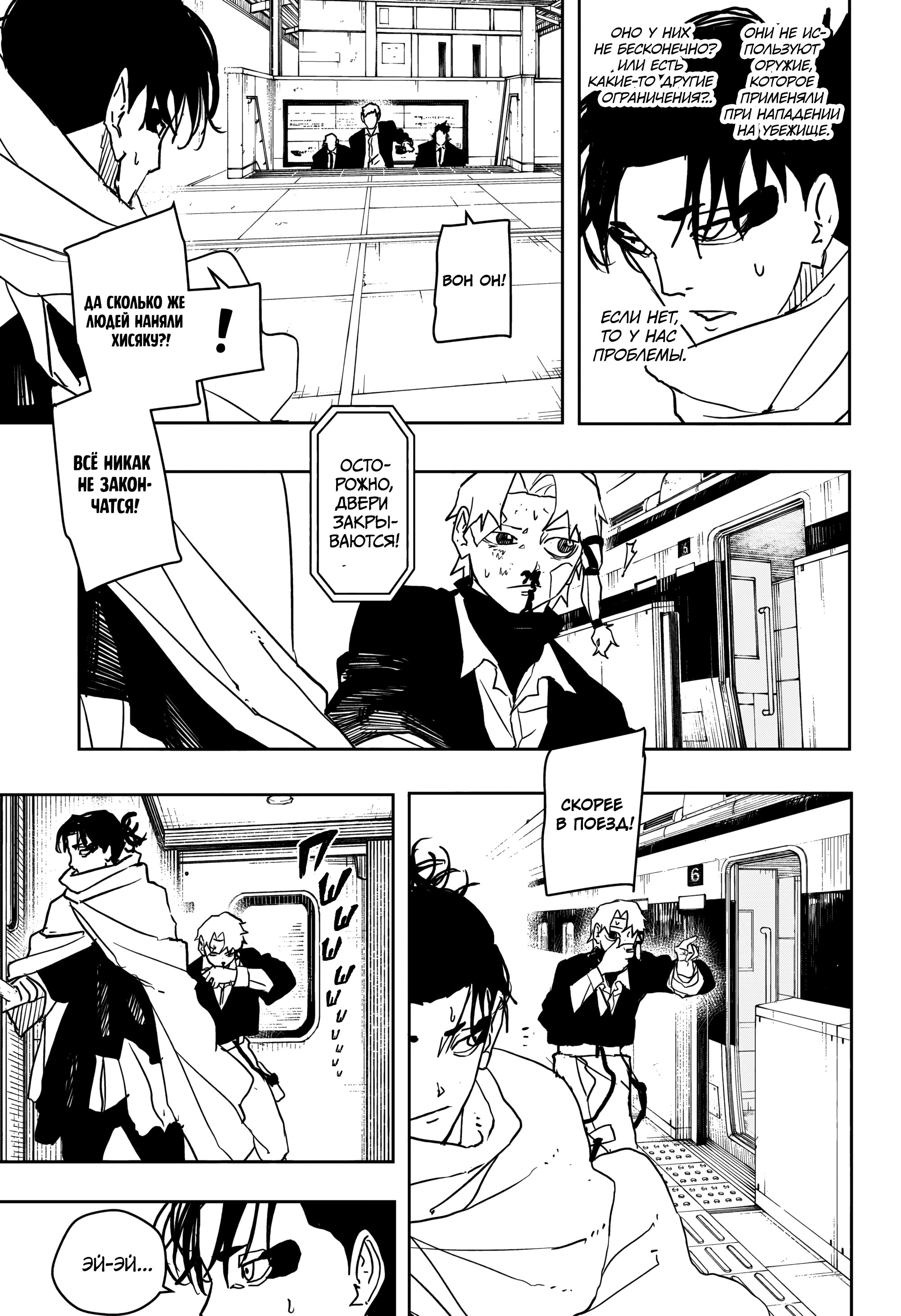 Read Кагурабати Manga Online