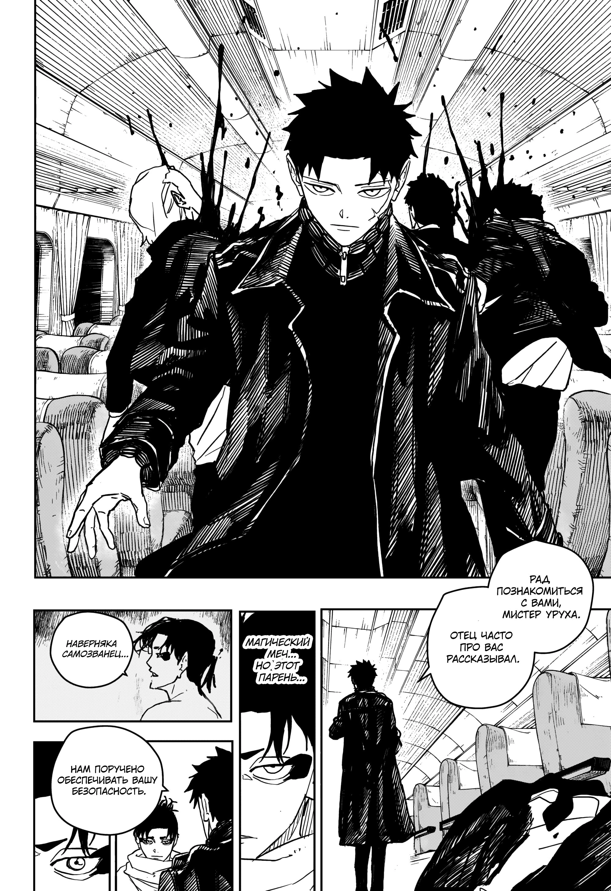 Read Кагурабати Manga Online