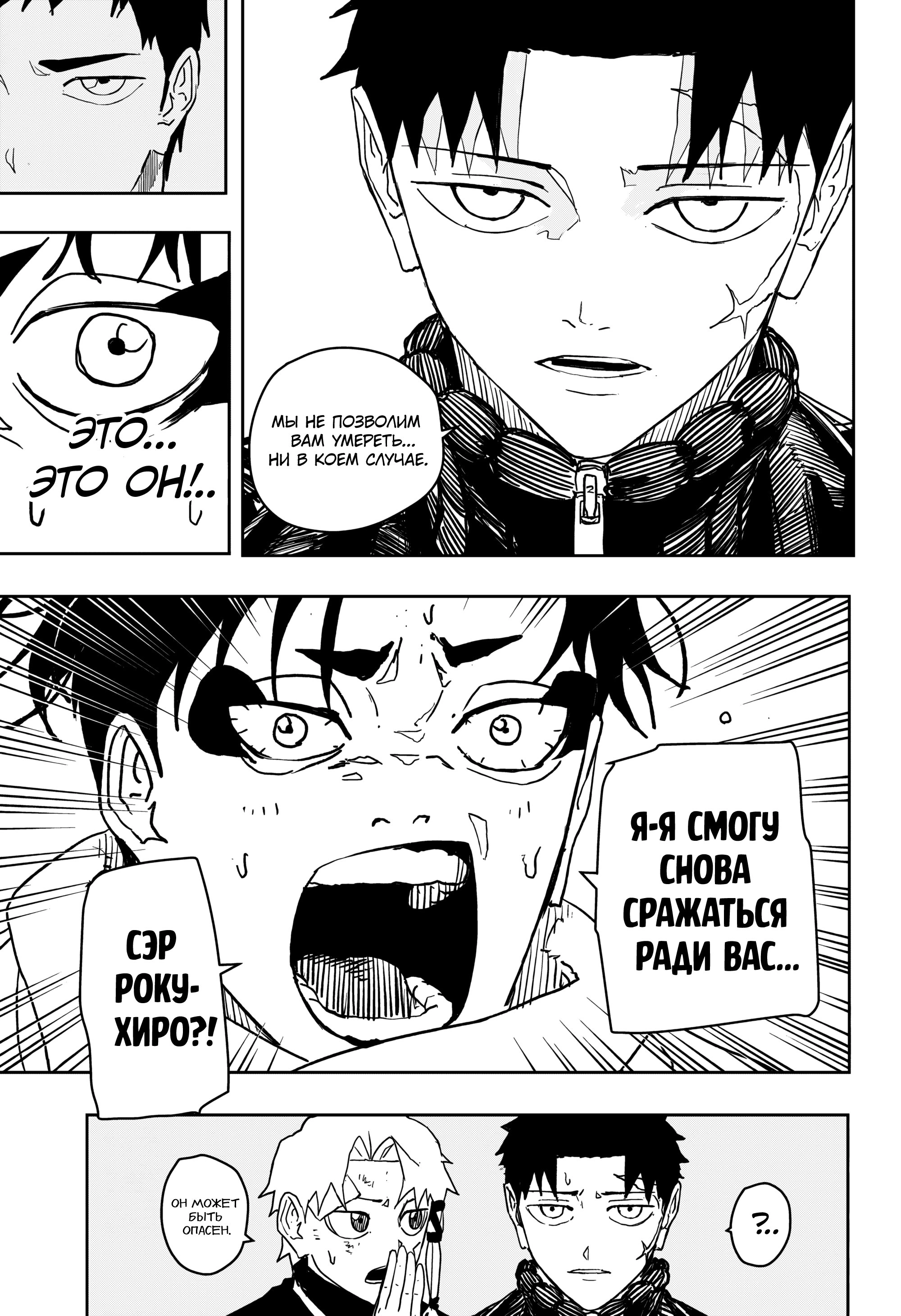 Read Кагурабати Manga Online