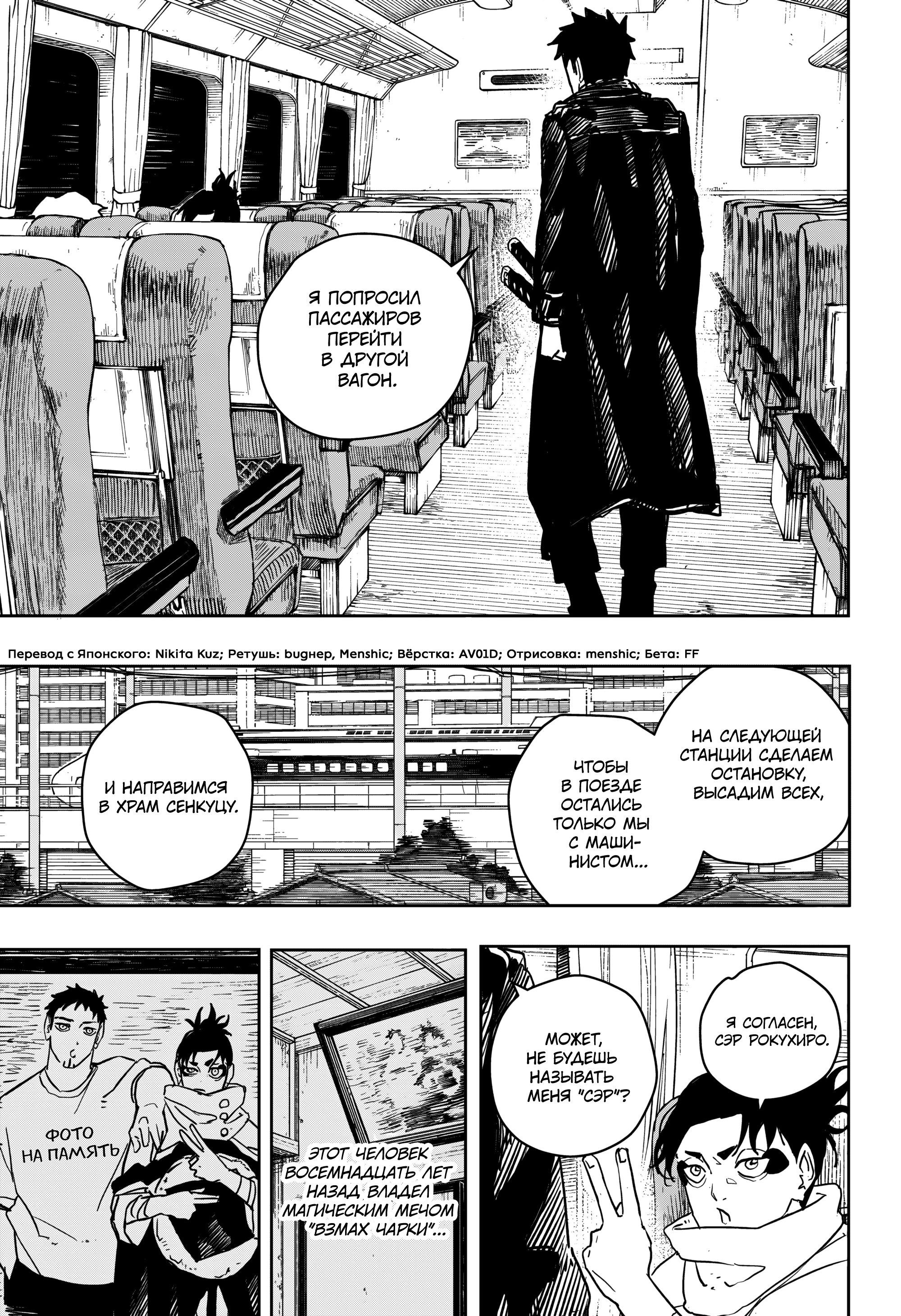 Read Кагурабати Manga Online