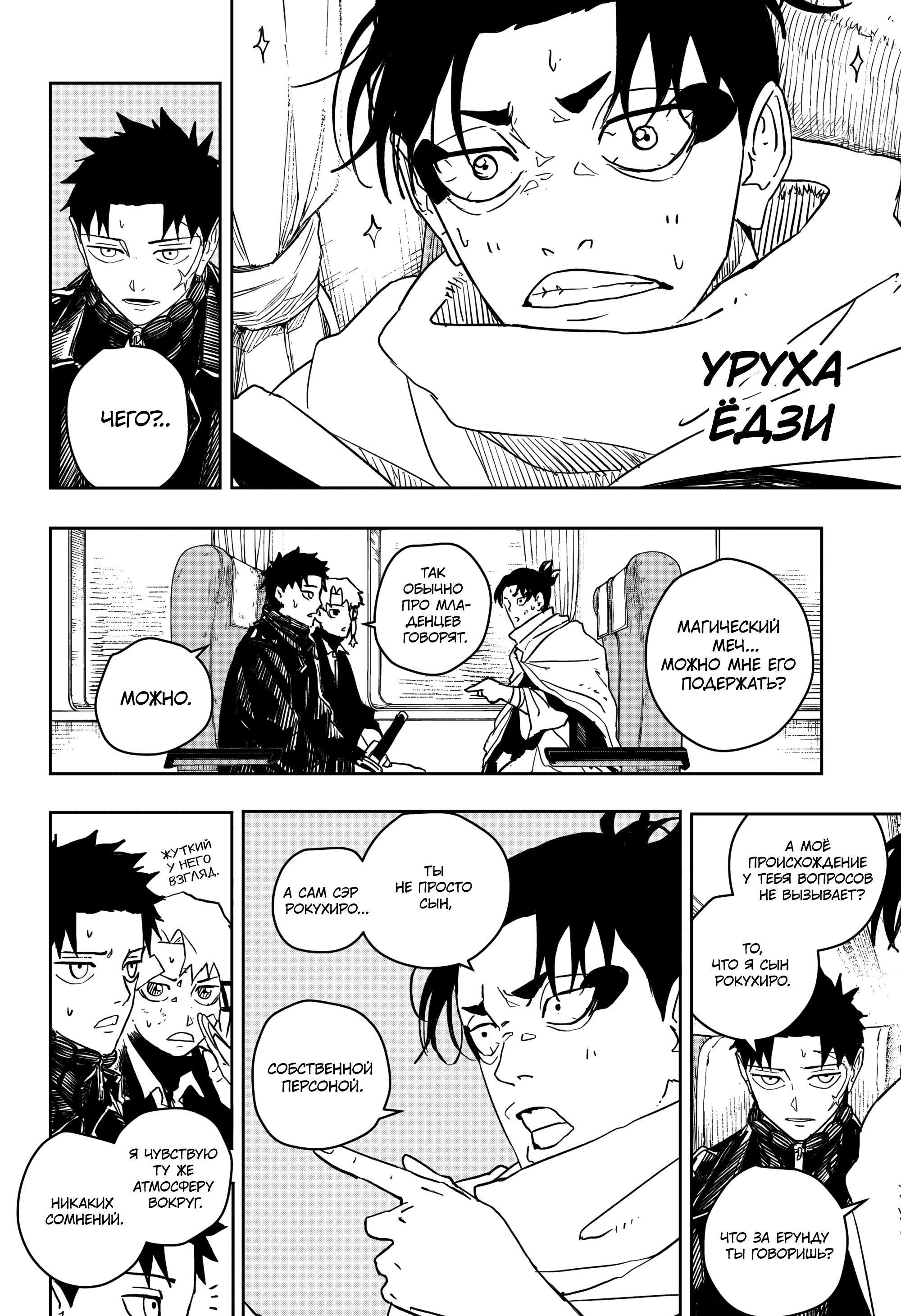 Read Кагурабати Manga Online