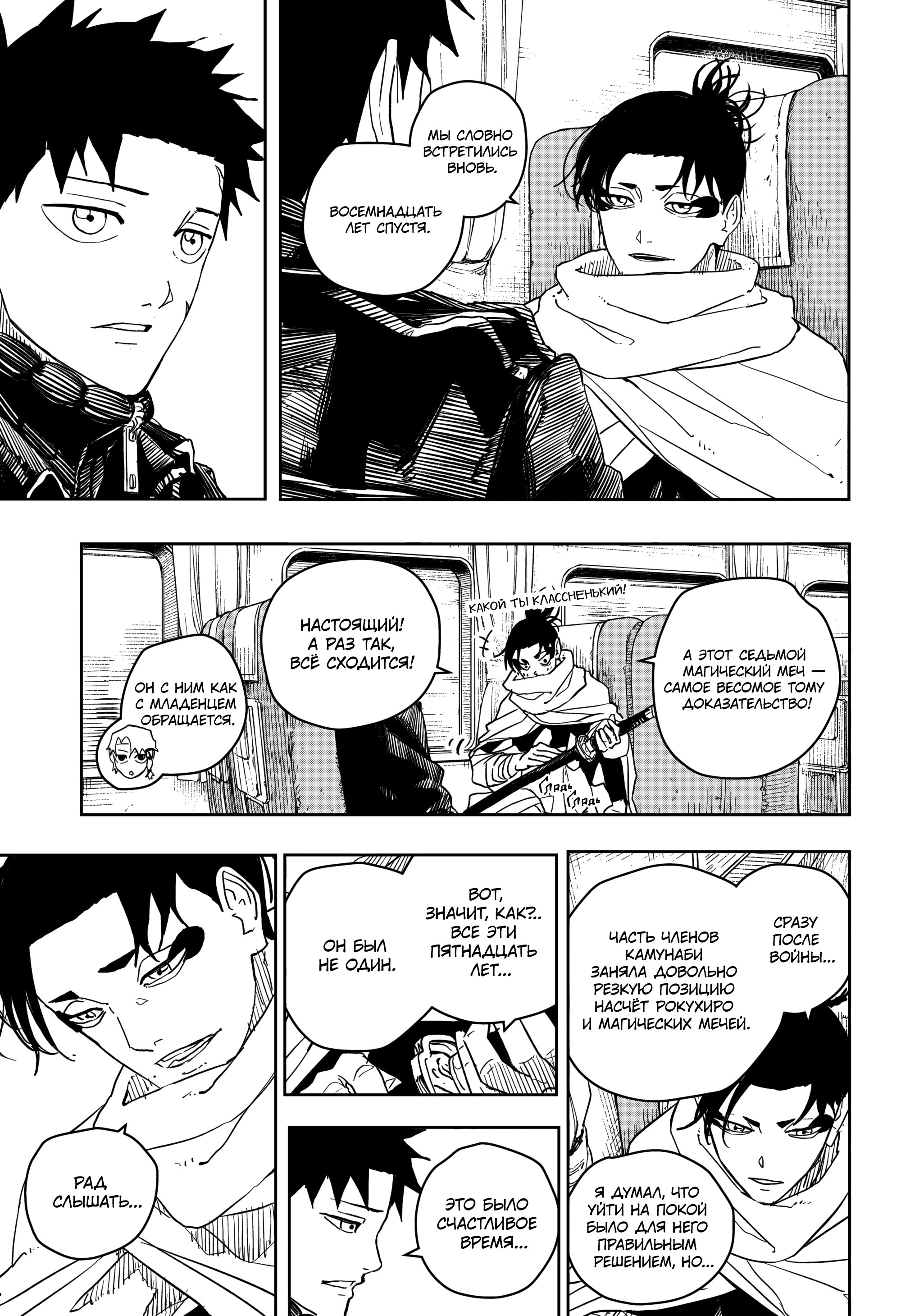 Read Кагурабати Manga Online