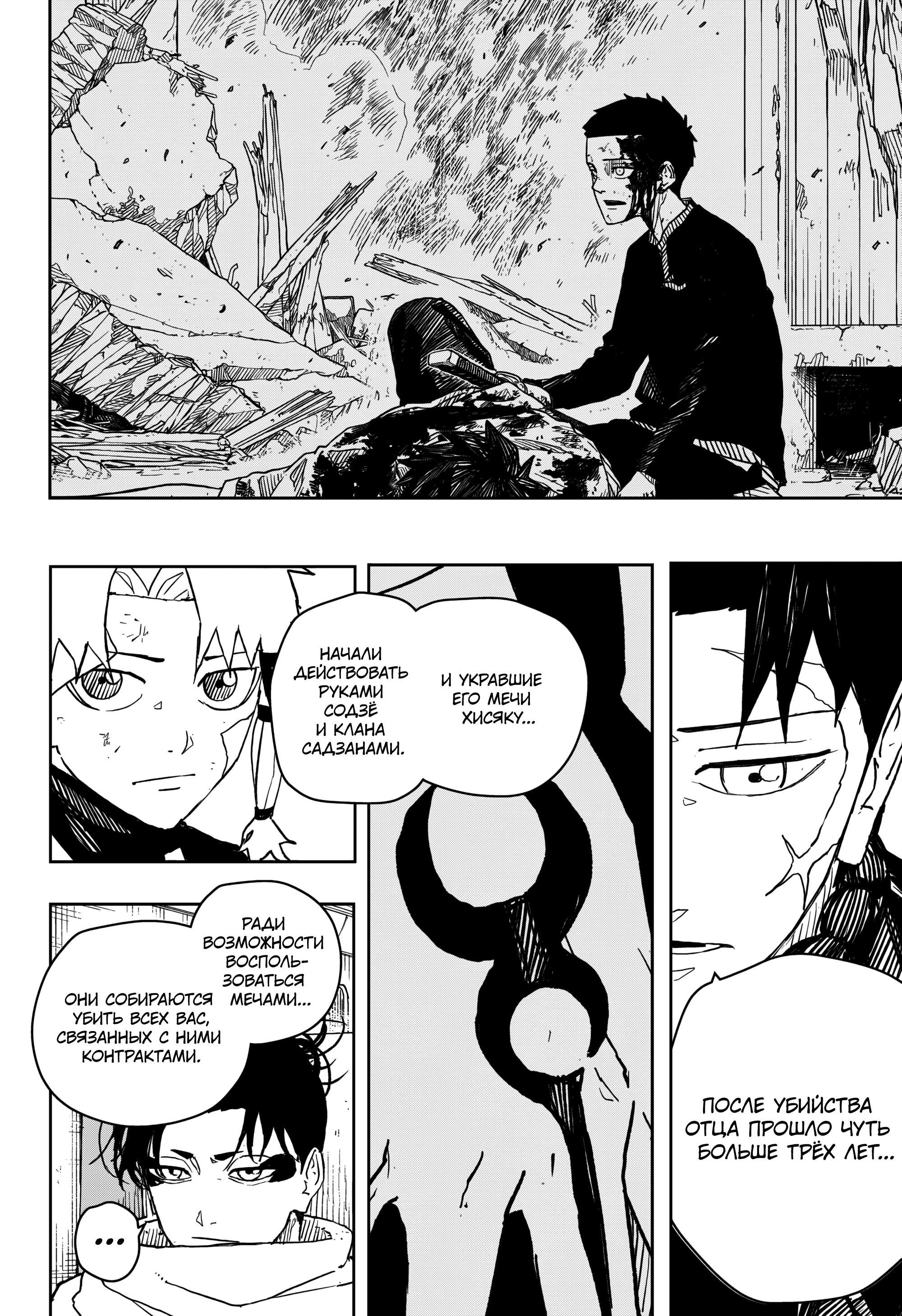 Read Кагурабати Manga Online