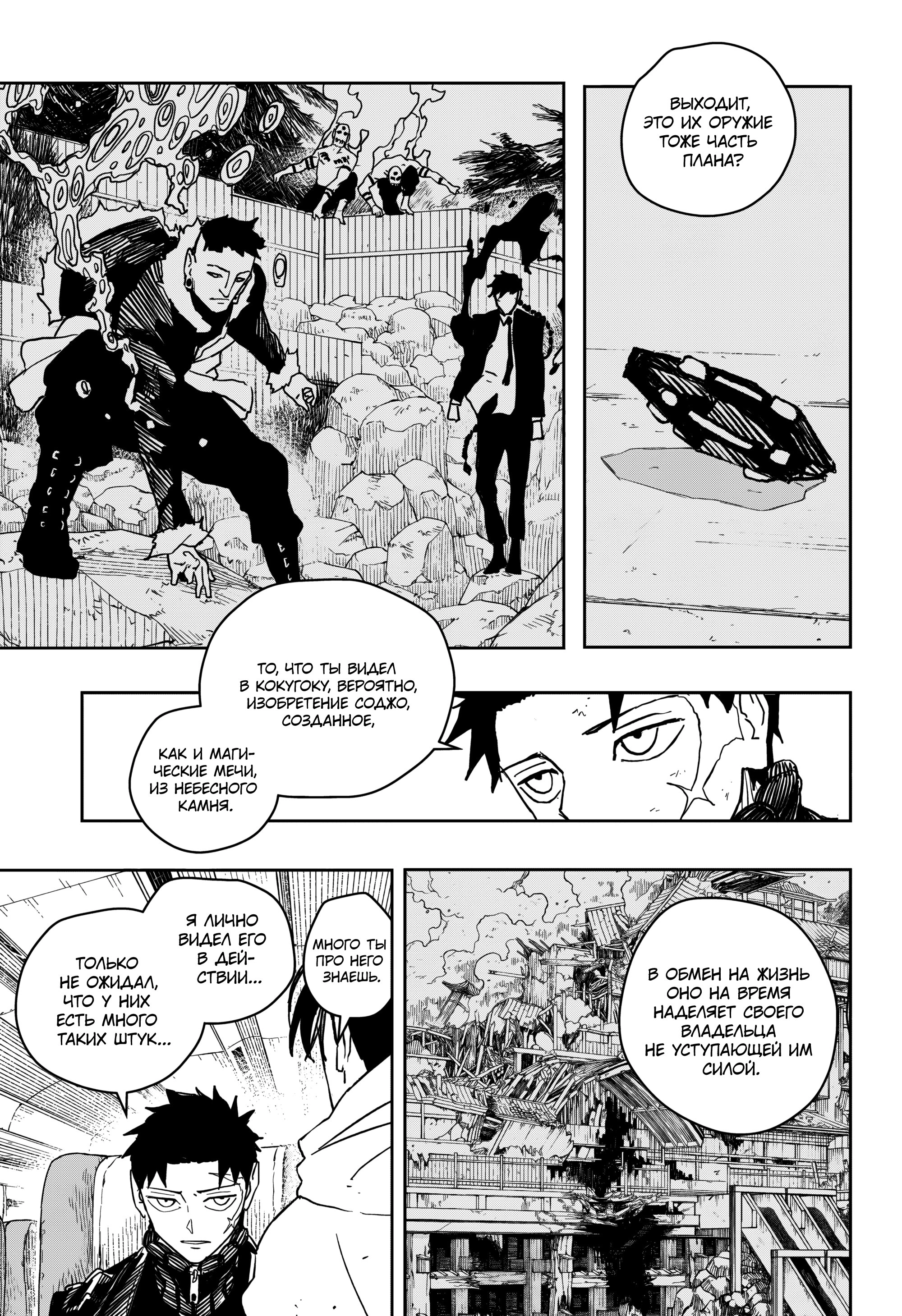 Read Кагурабати Manga Online