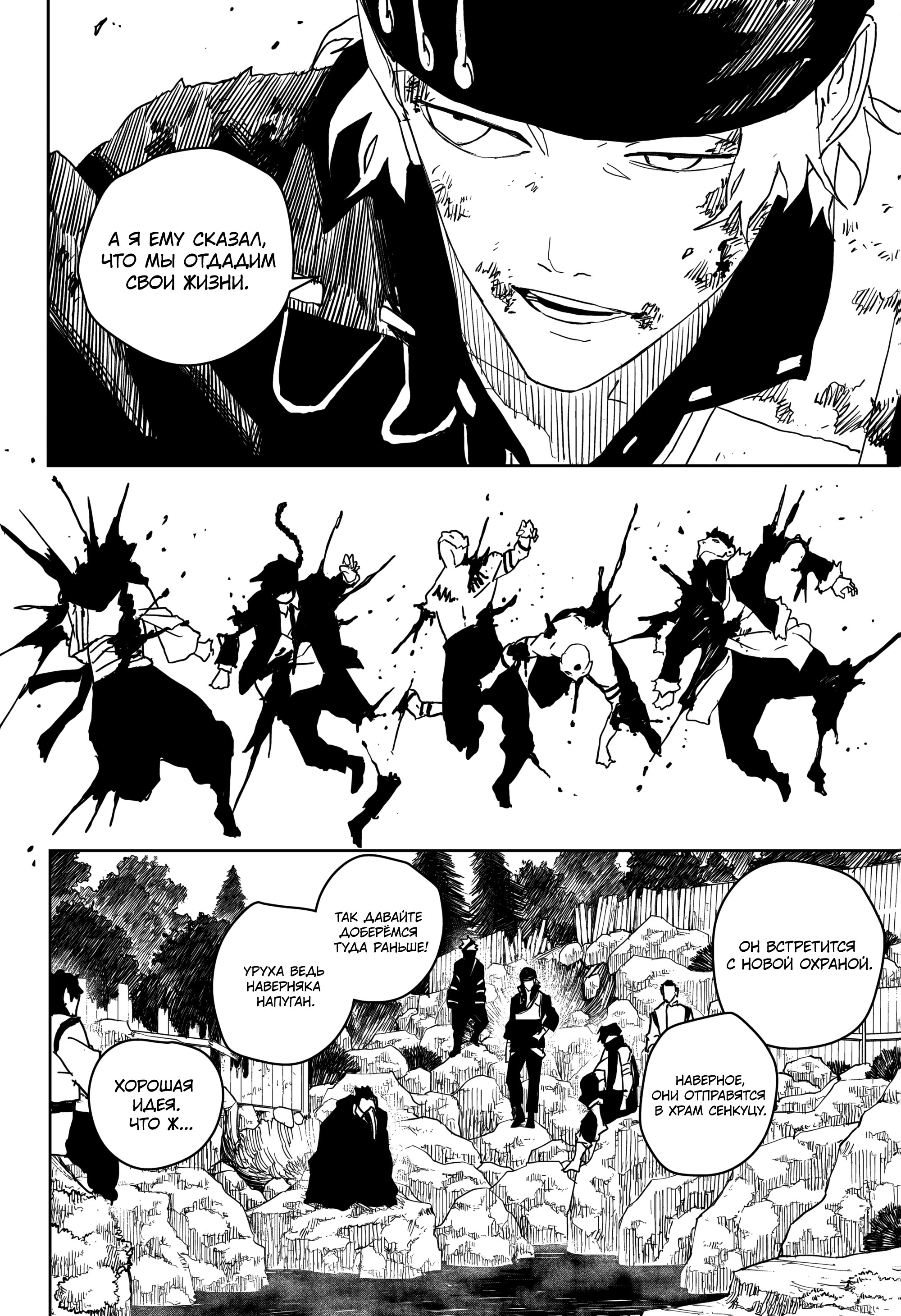 Read Кагурабати Manga Online