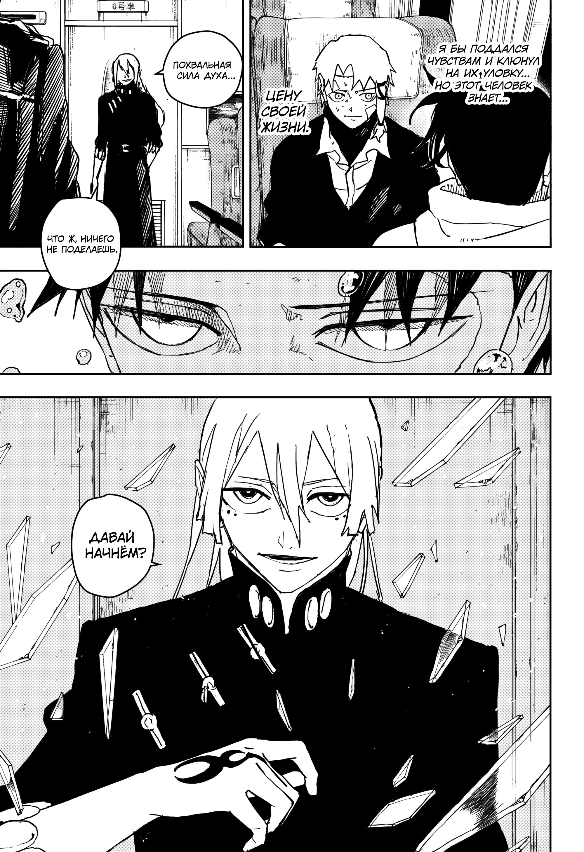 Read Кагурабати Manga Online