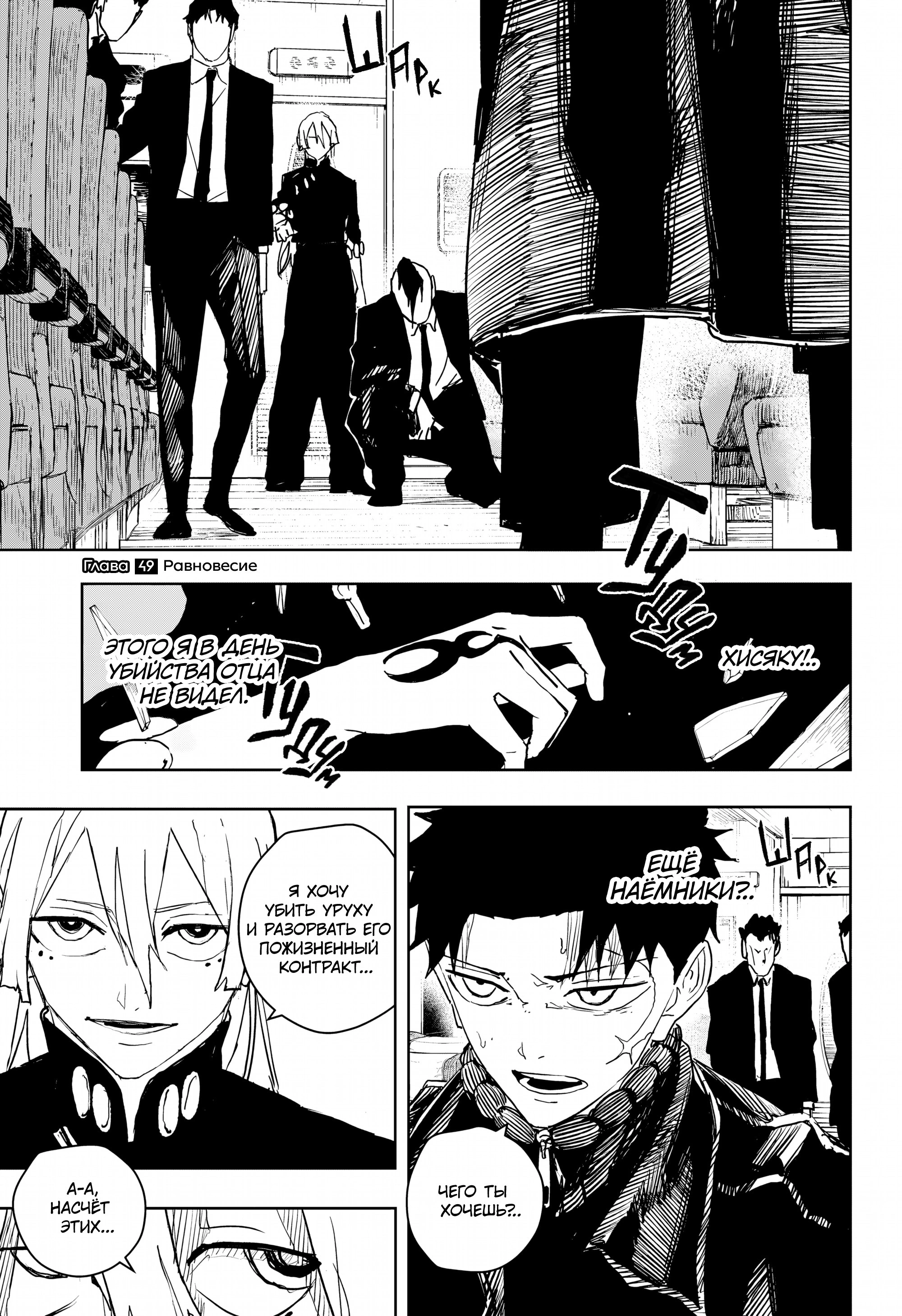 Read Кагурабати Manga Online