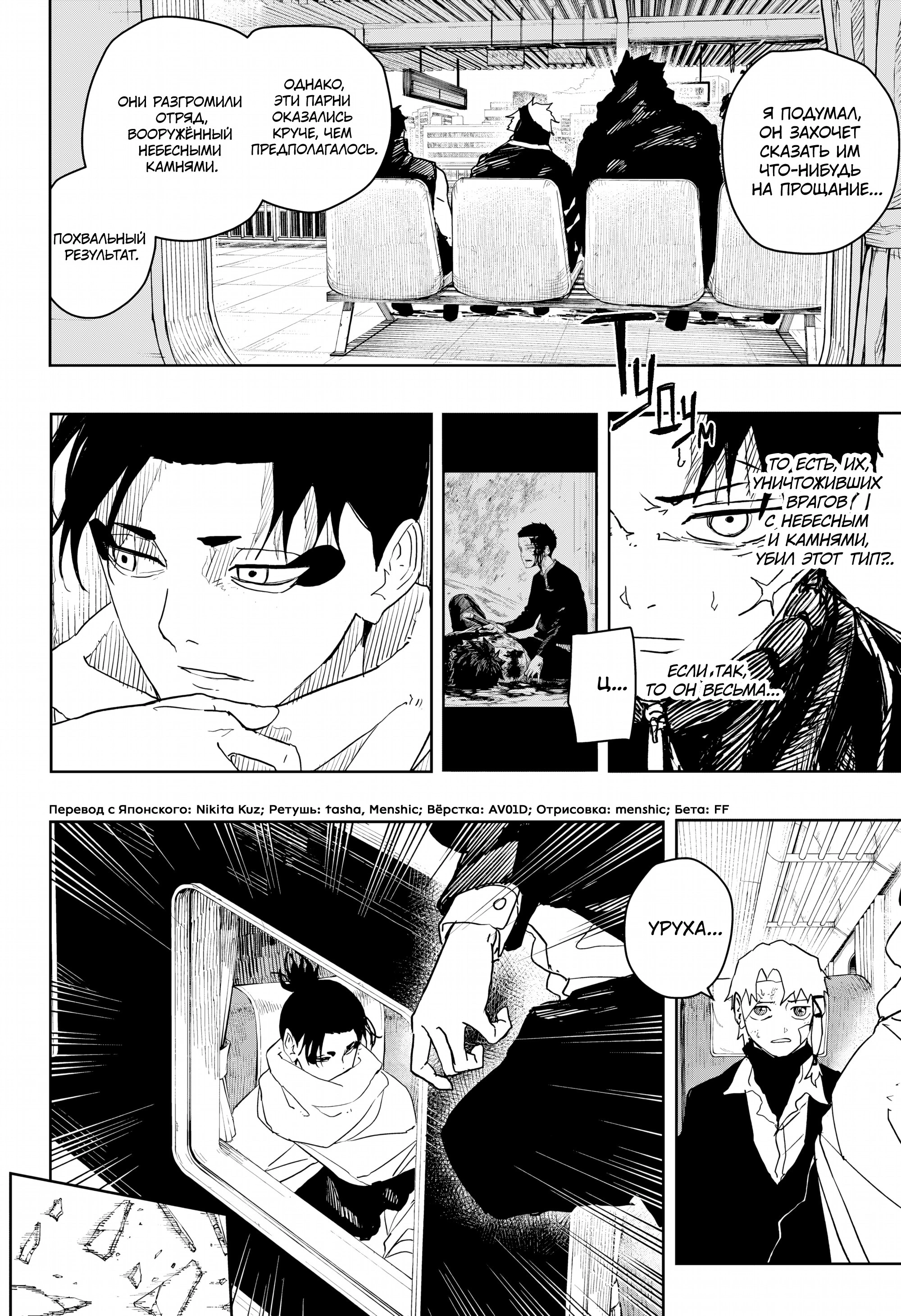 Read Кагурабати Manga Online