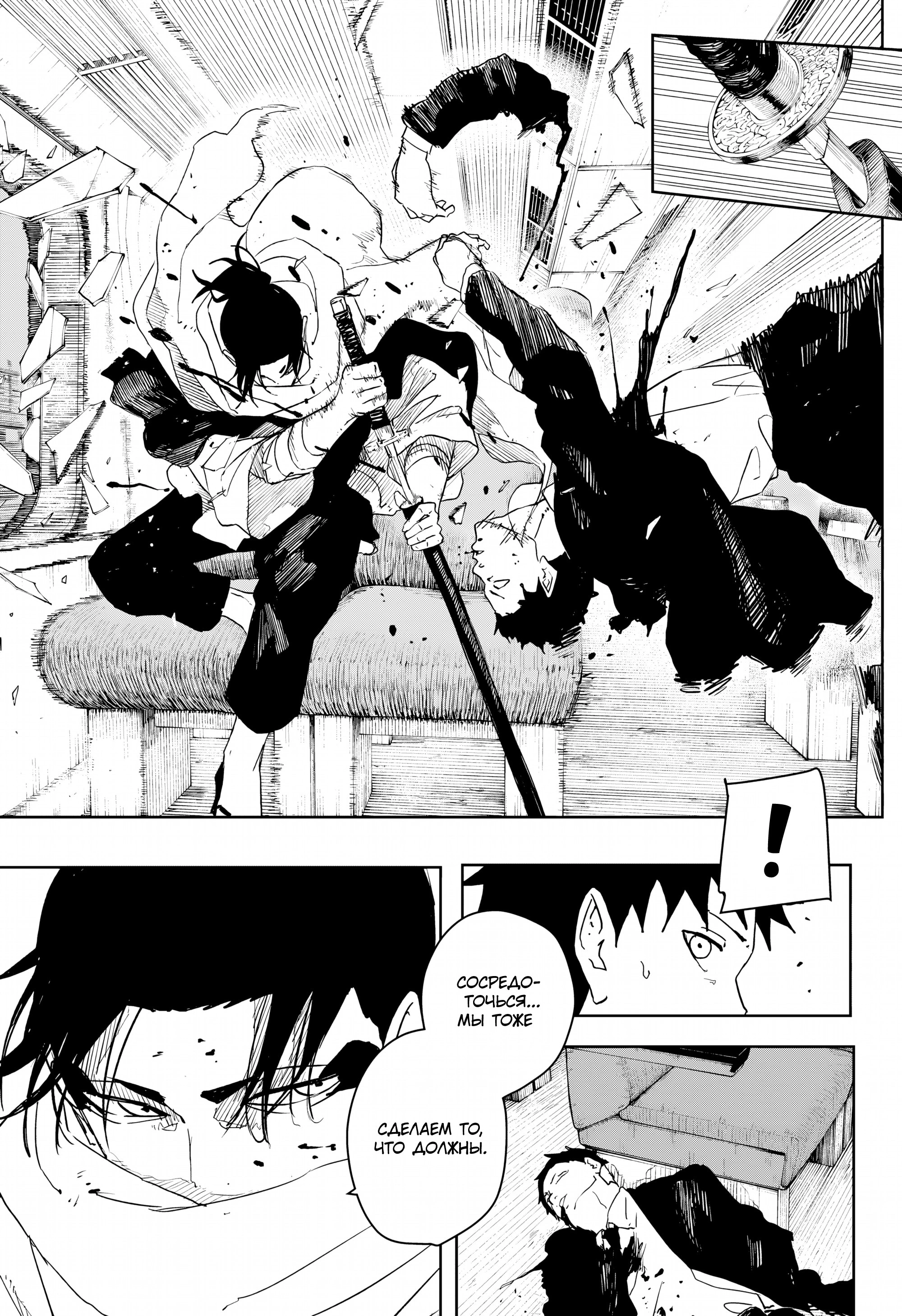 Read Кагурабати Manga Online